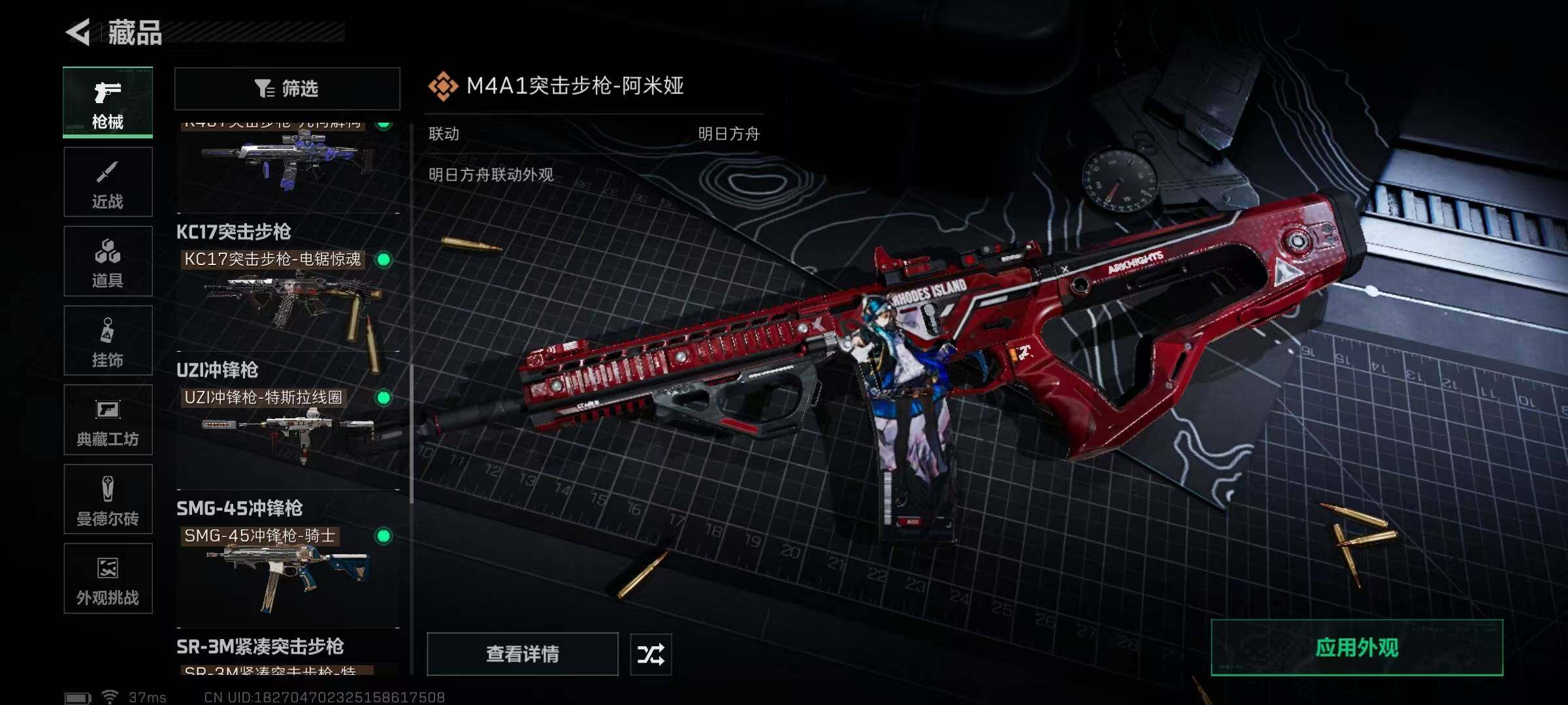 SJZEY393644三角洲行动账号详情图17