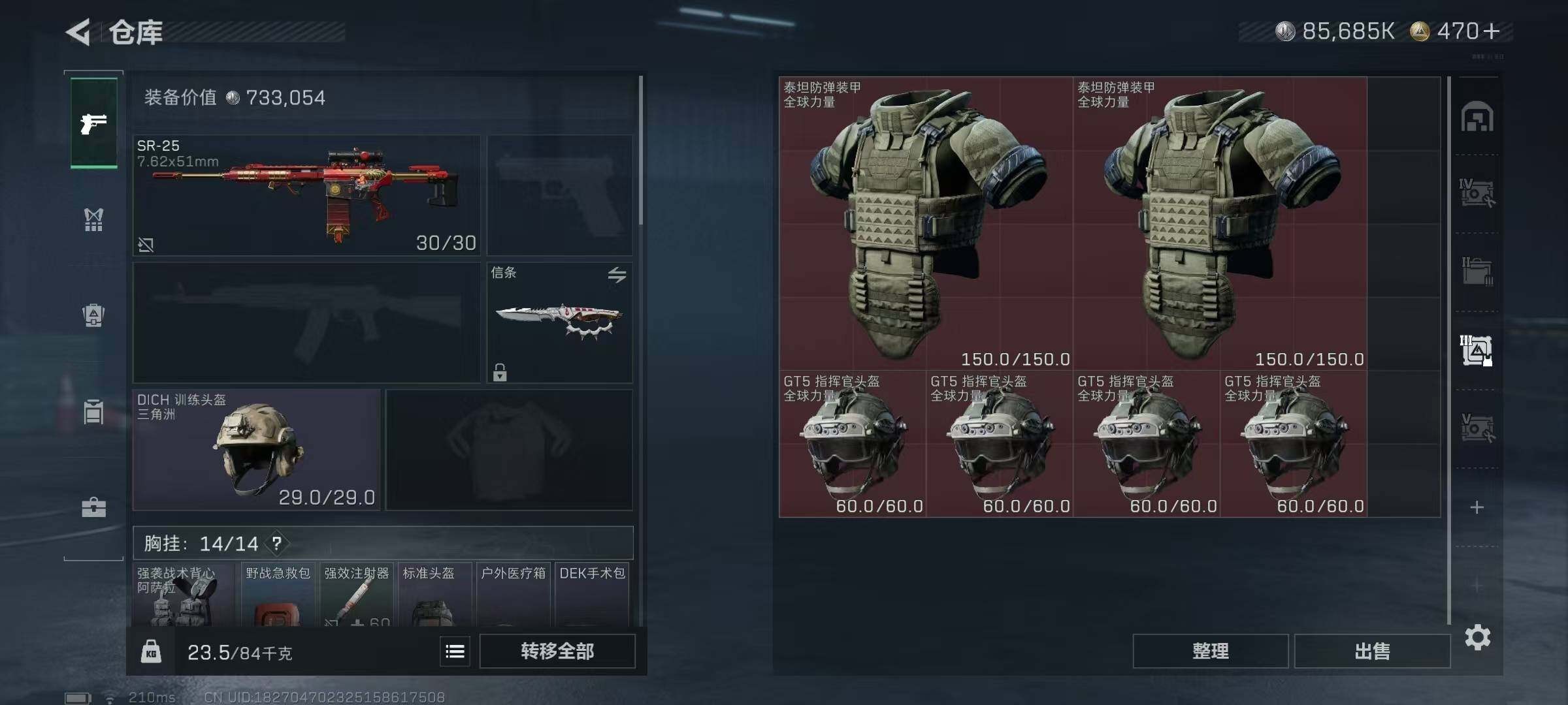 SJZEY393644三角洲行动账号详情图21