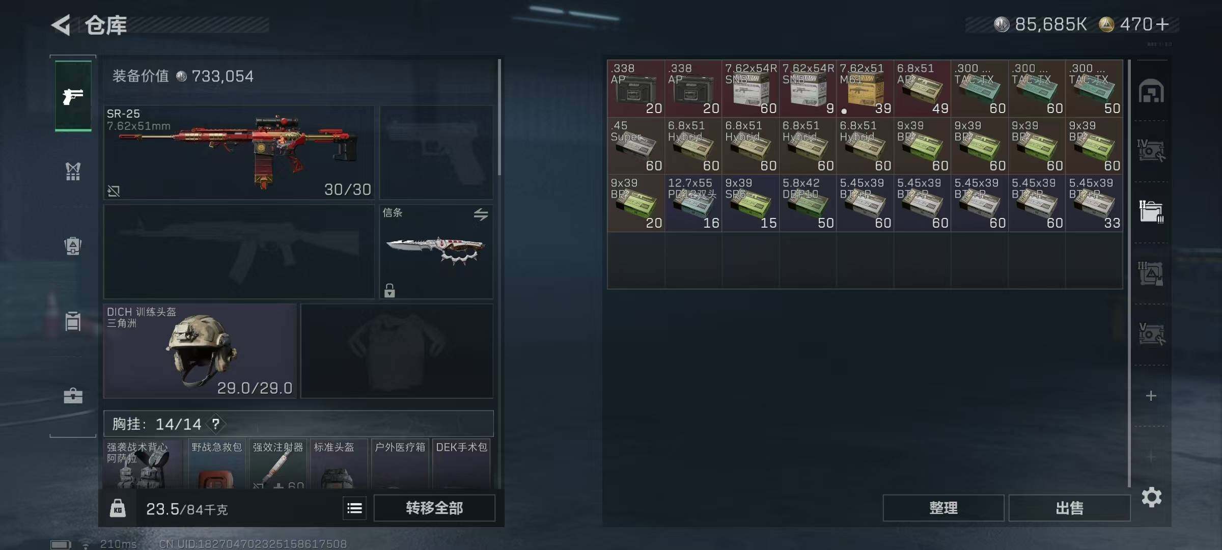 SJZEY393644三角洲行动账号详情图20