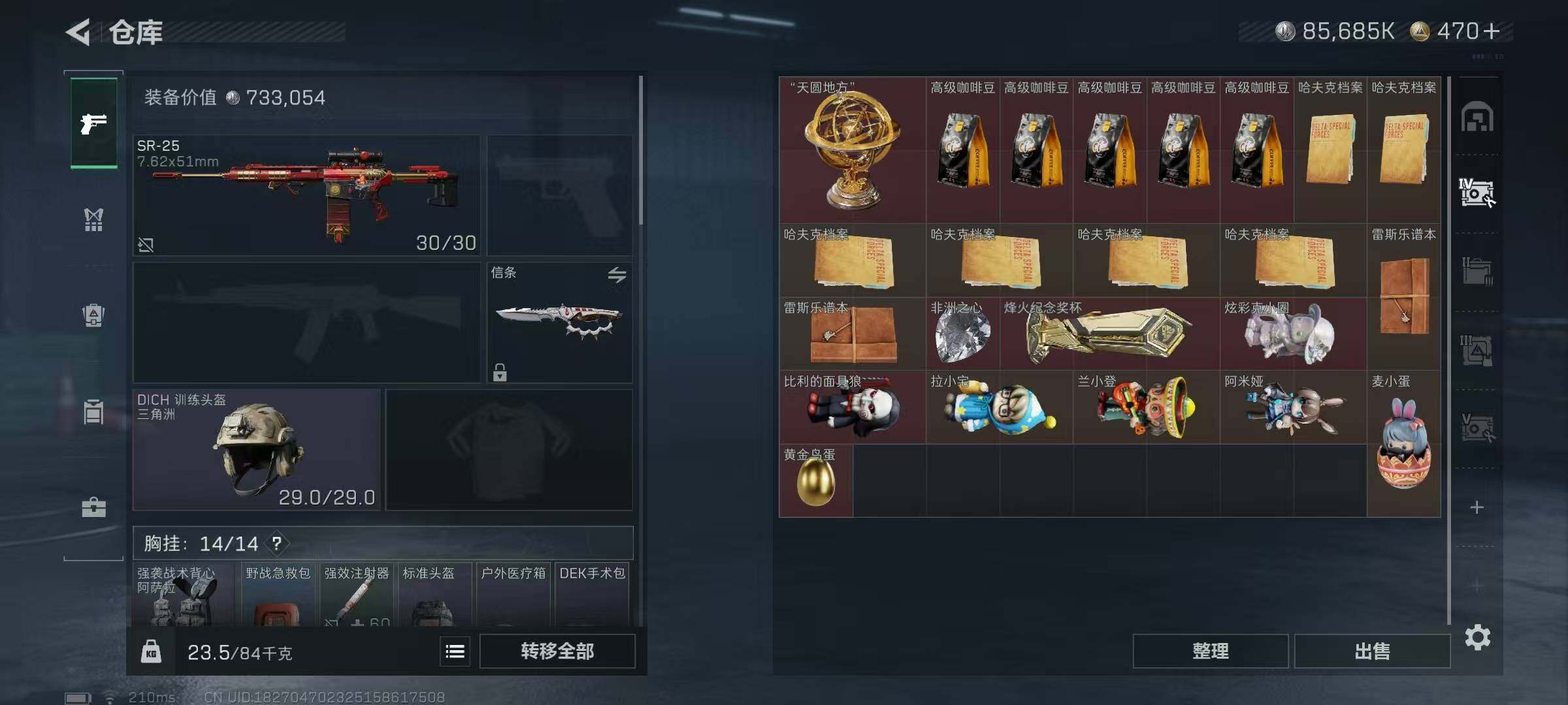 SJZEY393644三角洲行动账号详情图23