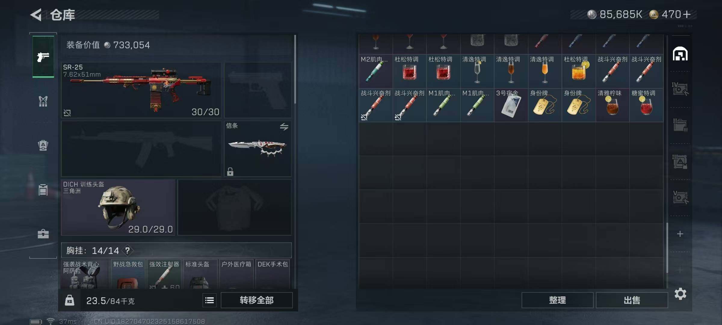 SJZEY393644三角洲行动账号详情图24