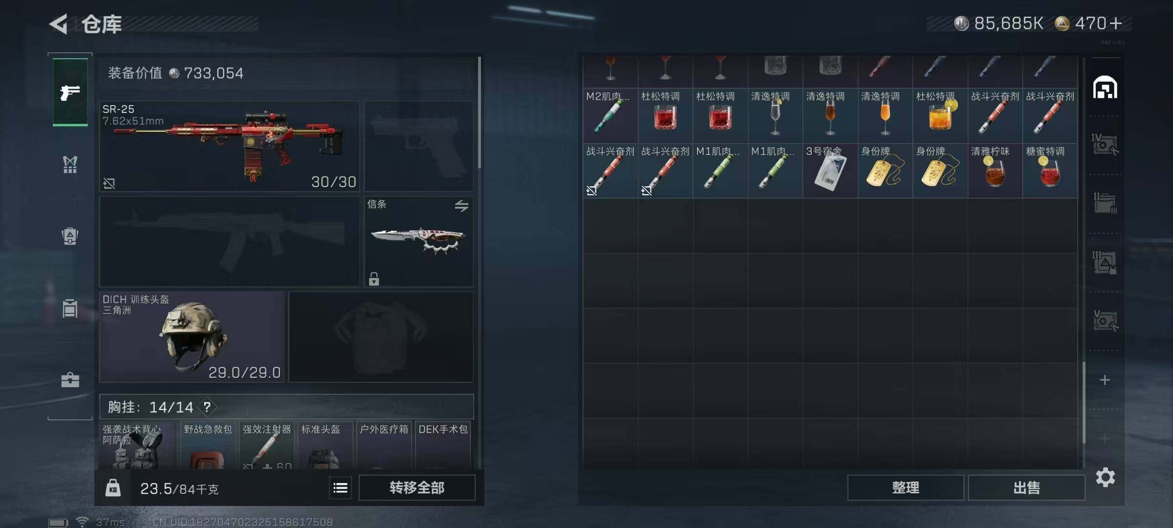 SJZEY393644三角洲行动账号详情图25