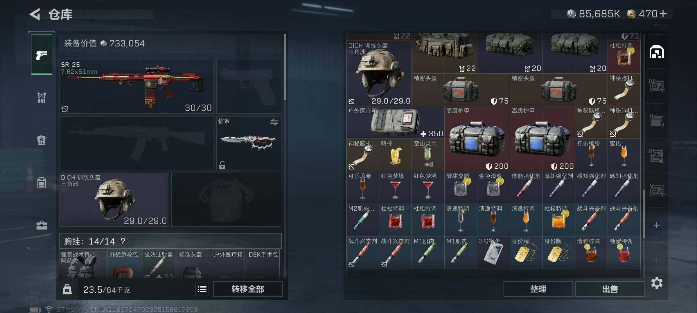 SJZEY393644三角洲行动账号详情图26