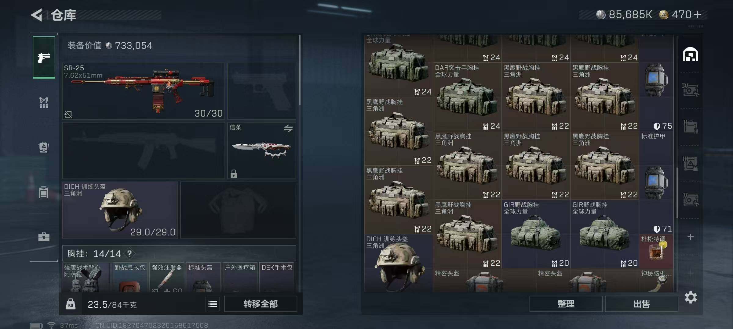 SJZEY393644三角洲行动账号详情图27