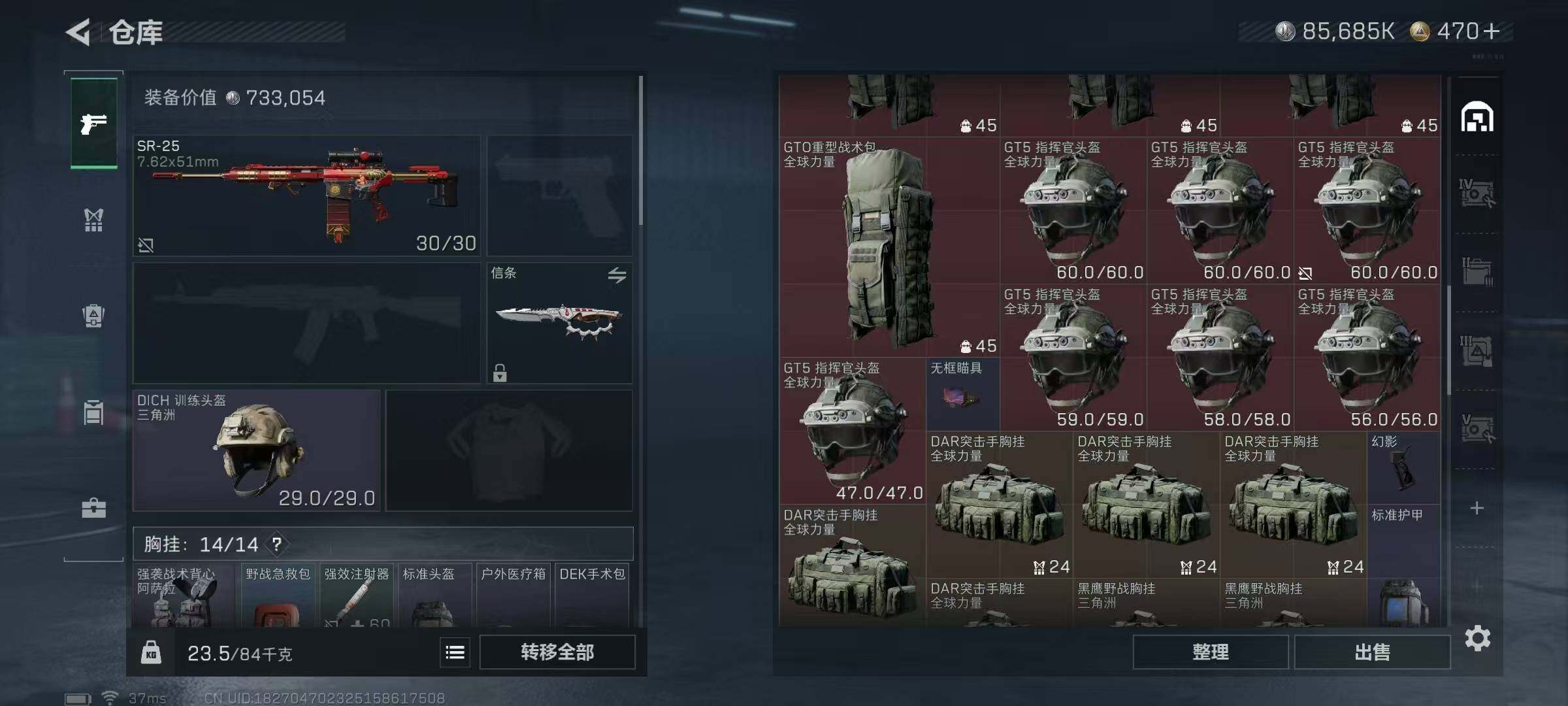 SJZEY393644三角洲行动账号详情图28