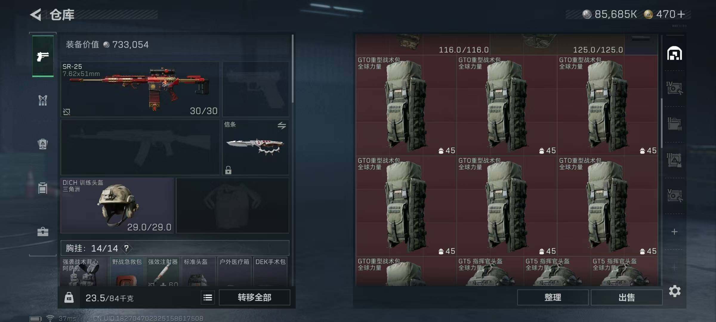 SJZEY393644三角洲行动账号详情图29