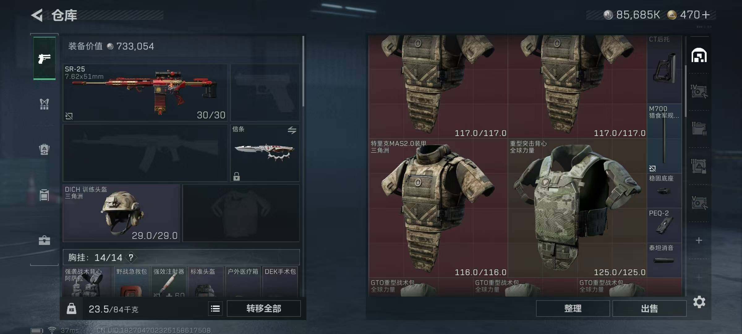 SJZEY393644三角洲行动账号详情图30