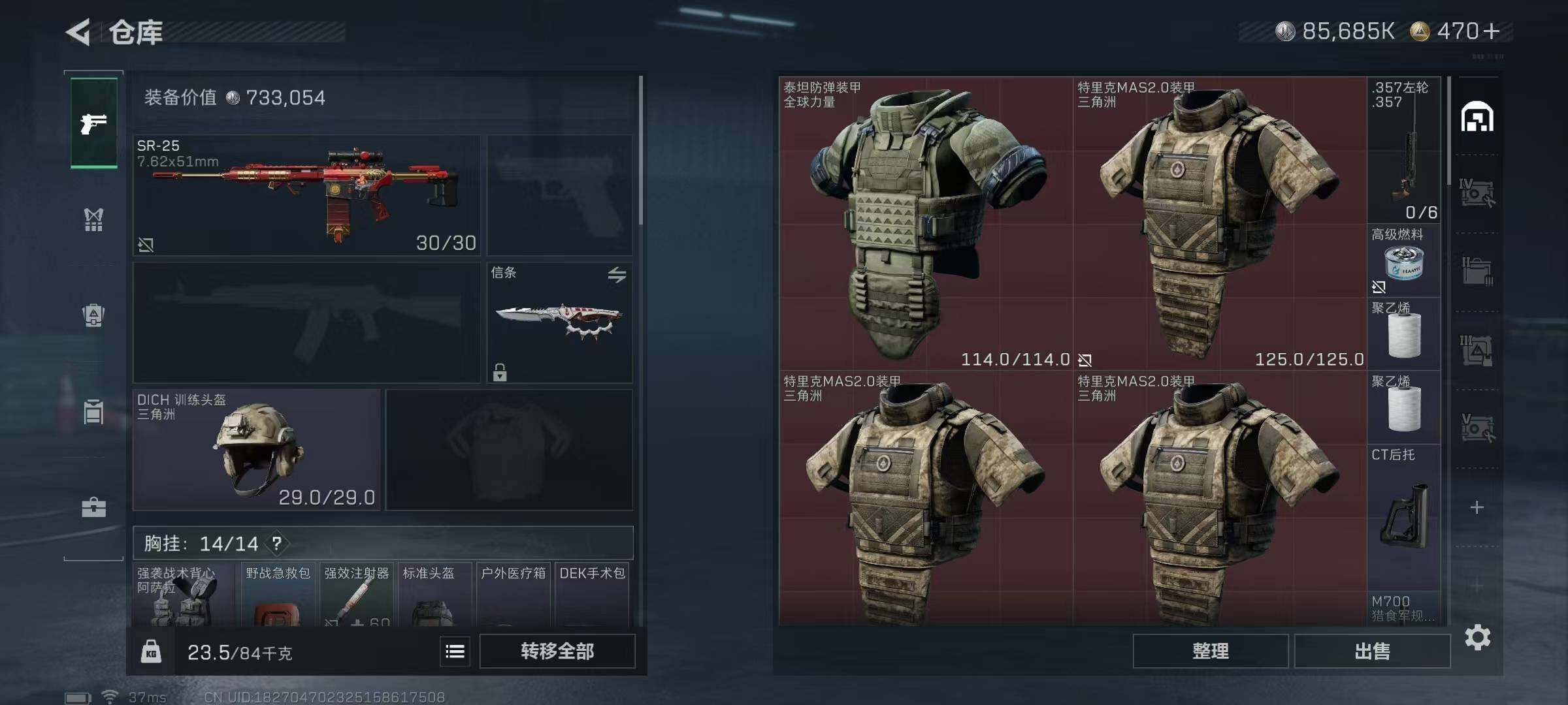 SJZEY393644三角洲行动账号详情图31