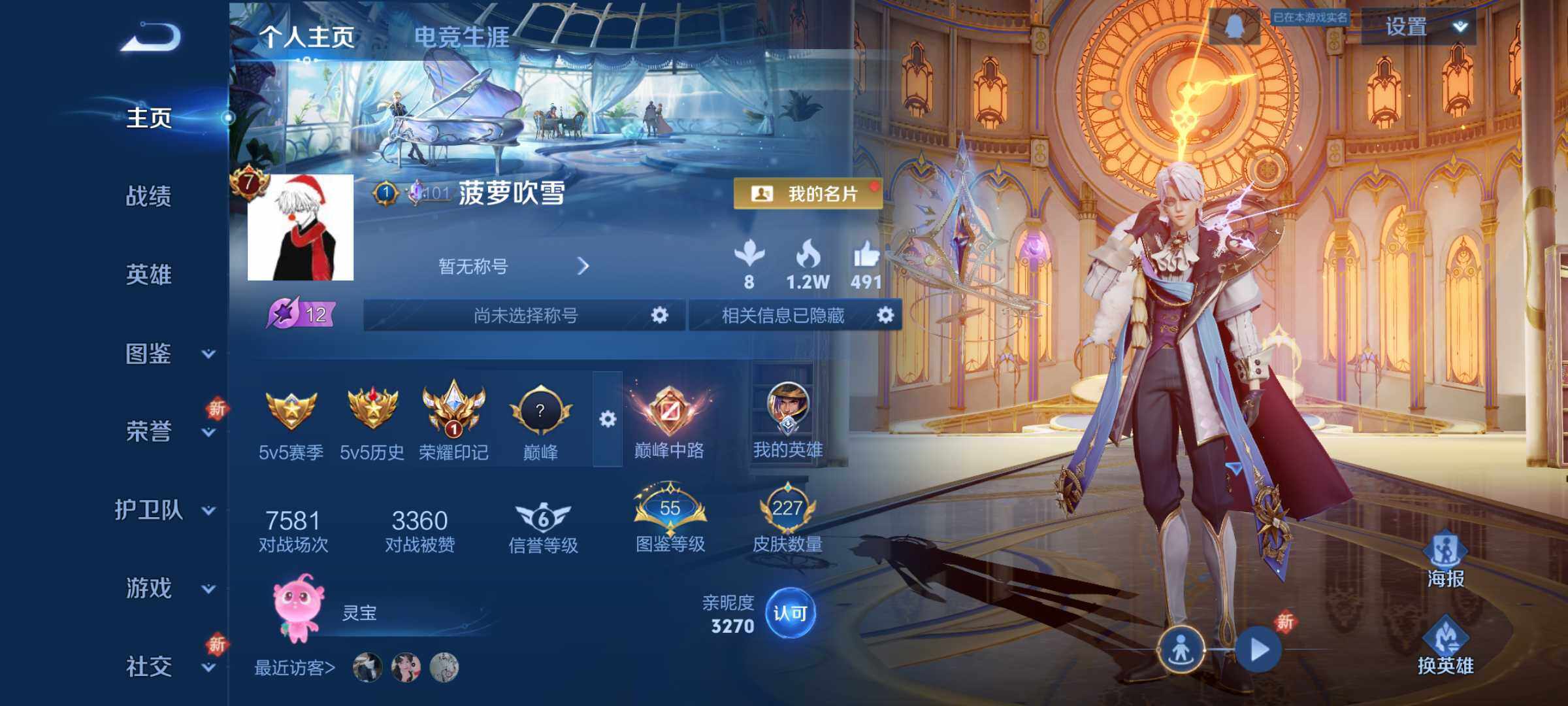 WZLE3465911王者荣耀账号详情图7