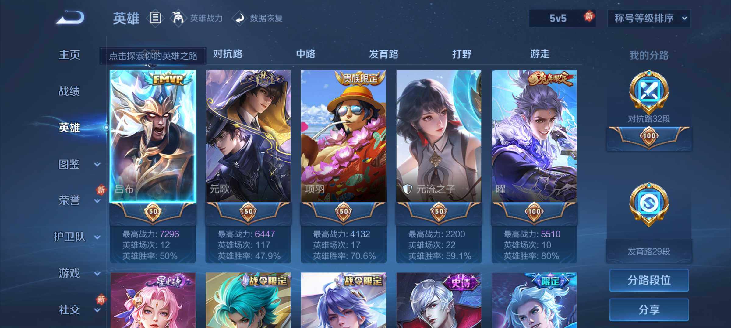 WZLE3465911王者荣耀账号详情图8