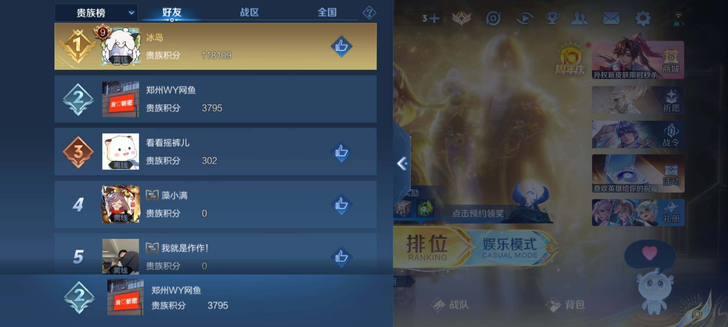 WZKG461265王者荣耀账号详情图8