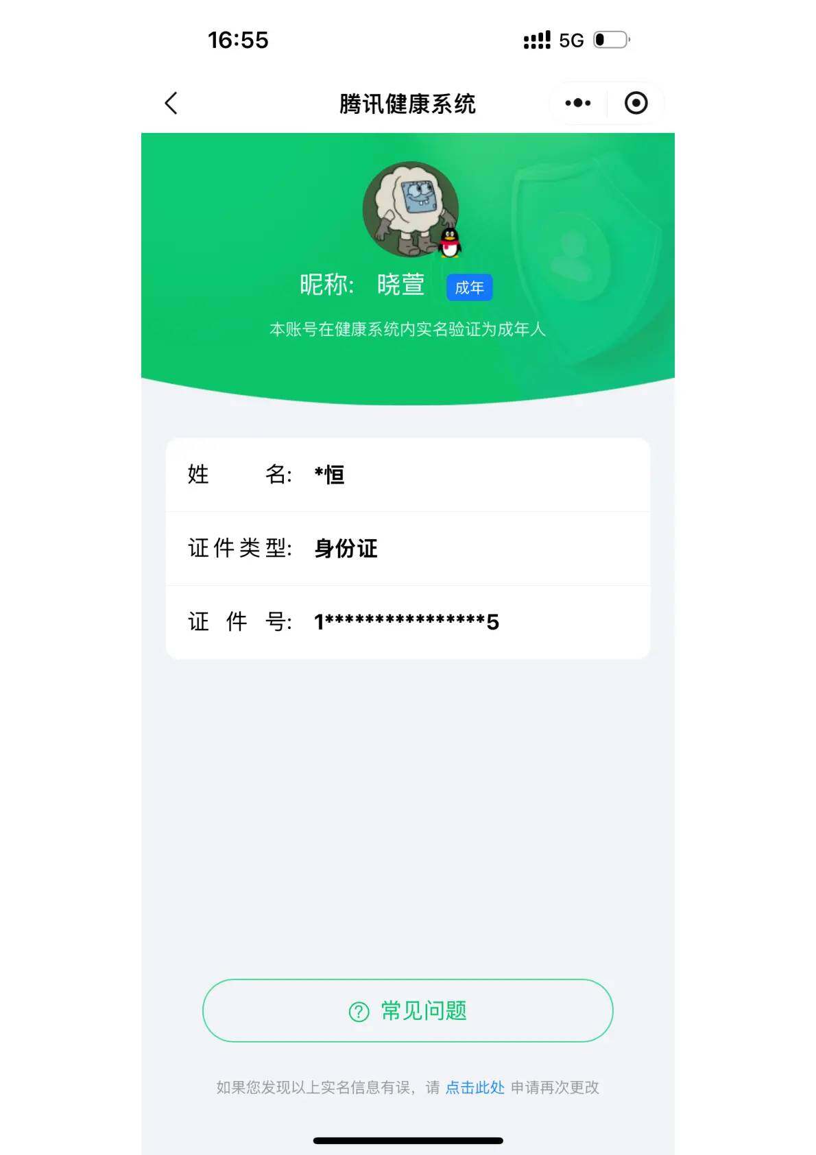WZKG461265王者荣耀账号详情图10