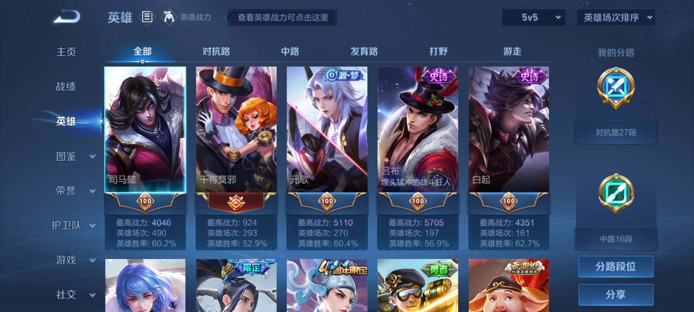 WZKG461265王者荣耀账号详情图11