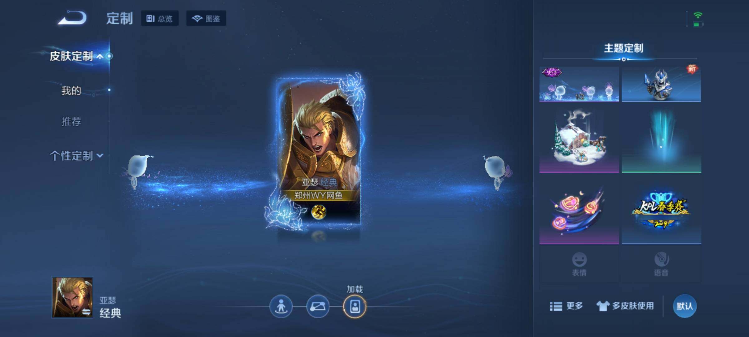 WZKG461265王者荣耀账号详情图15