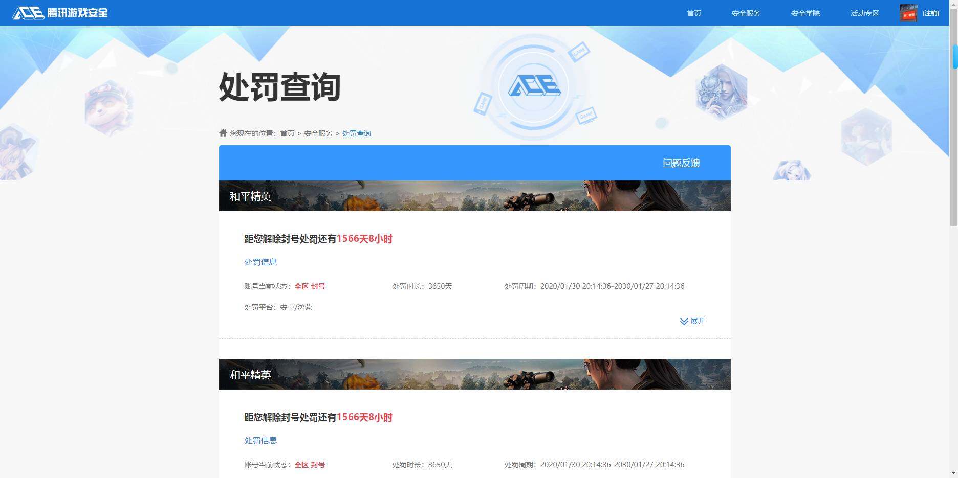 WZKG461265王者荣耀账号详情图16
