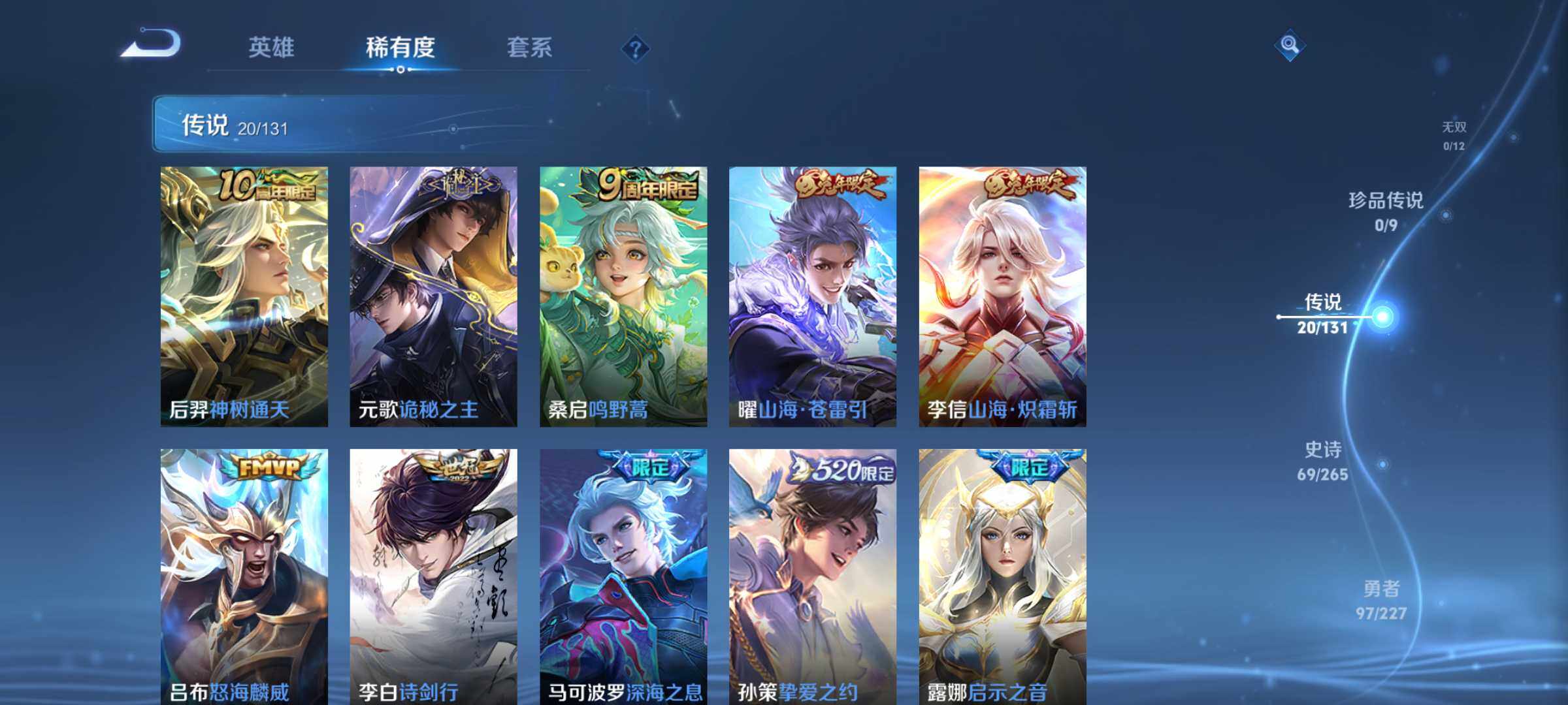 WZLE3465911王者荣耀账号详情图11