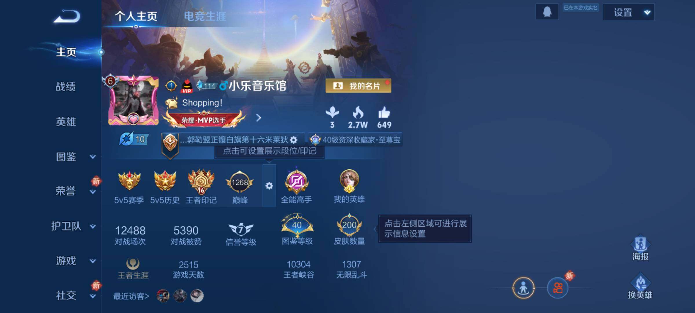 WZLE3465914王者荣耀账号详情图6