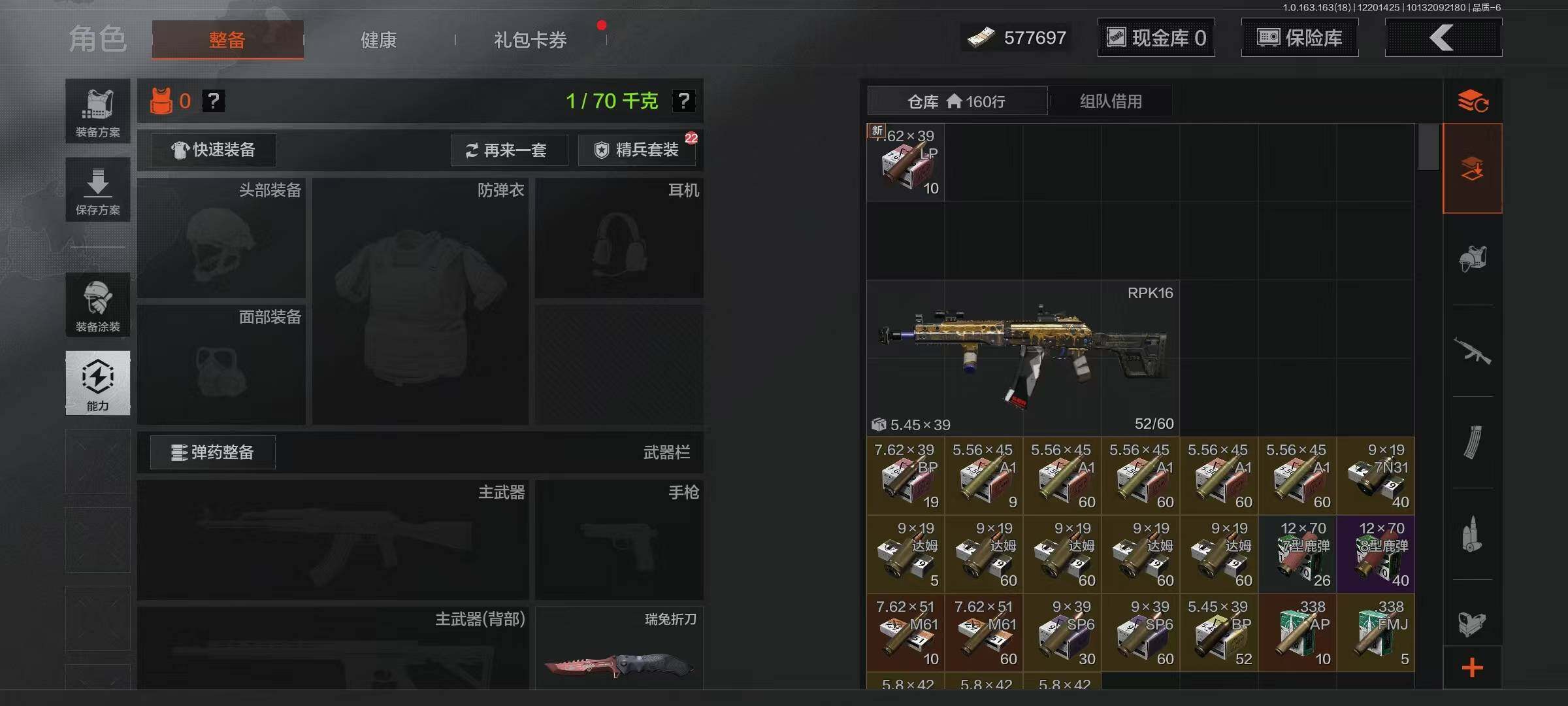 AQQM319699暗区突围账号详情图5