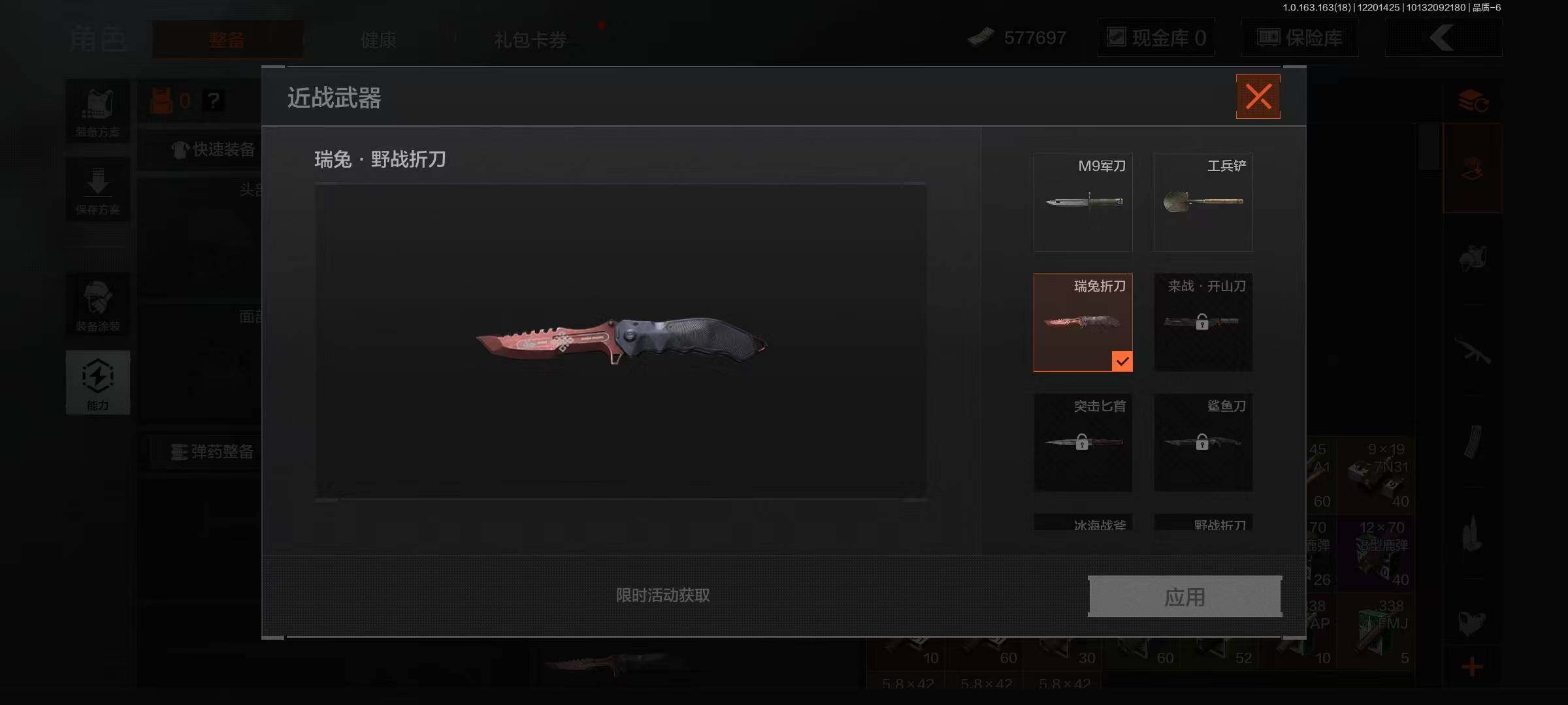 AQQM319699暗区突围账号详情图6