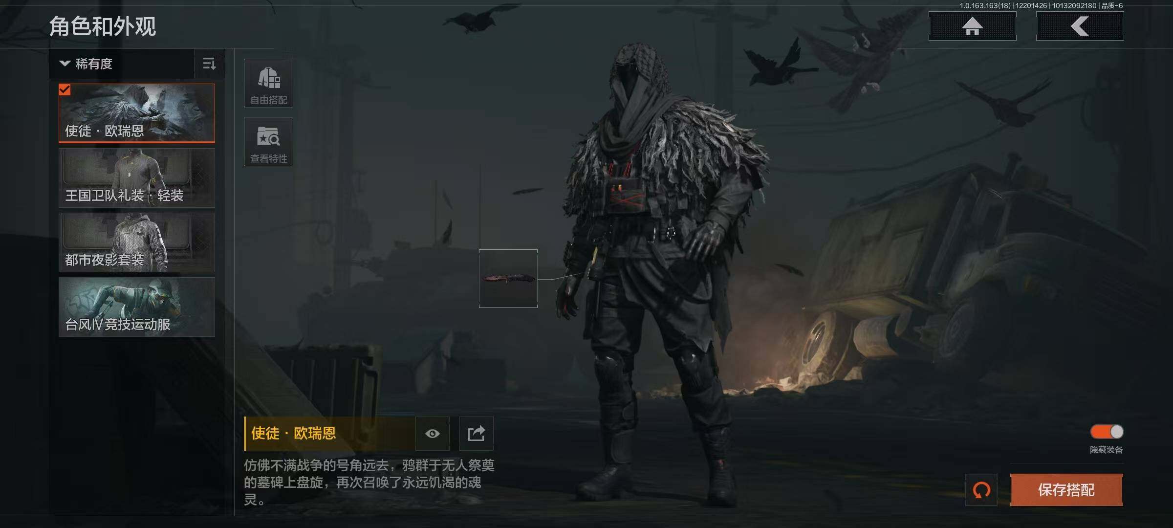 AQQM319699暗区突围账号详情图7