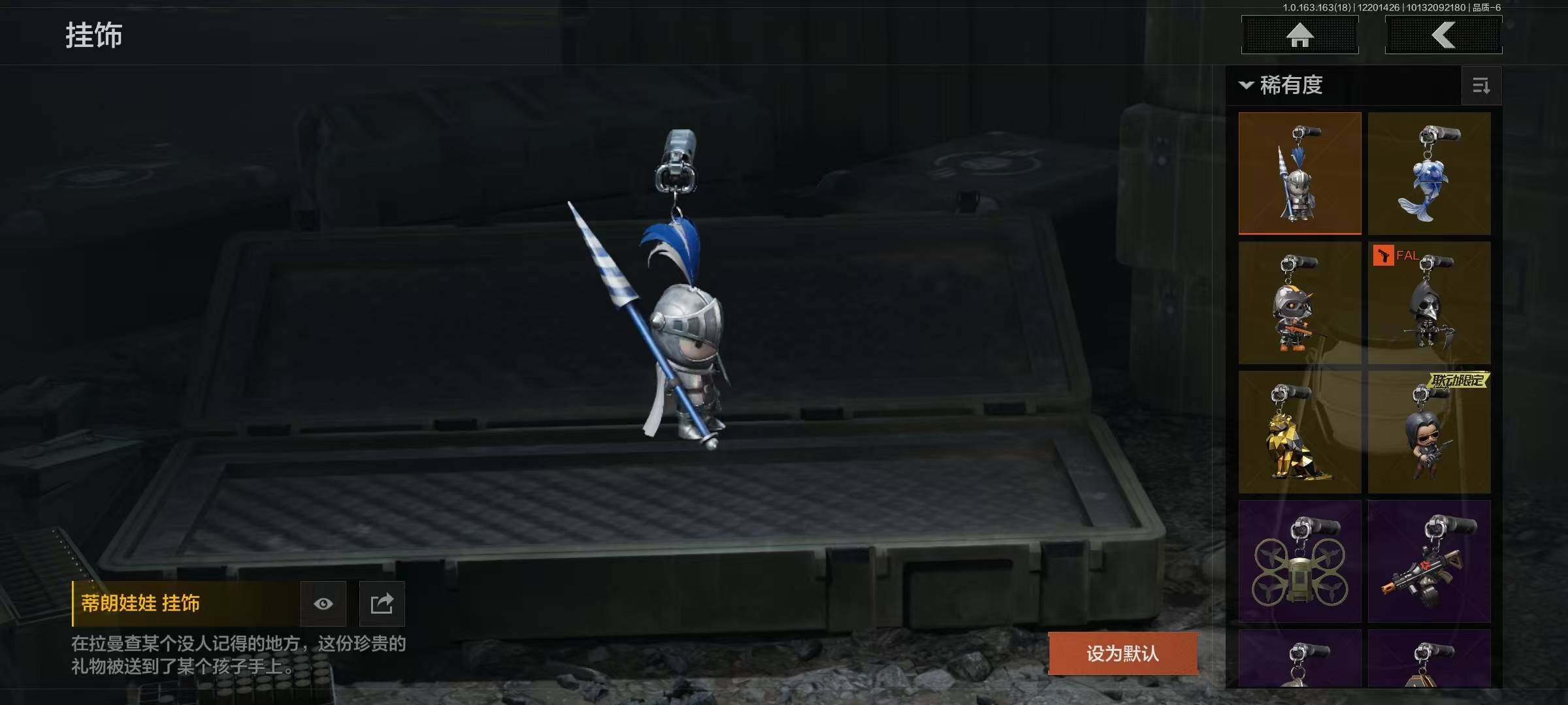 AQQM319699暗区突围账号详情图8