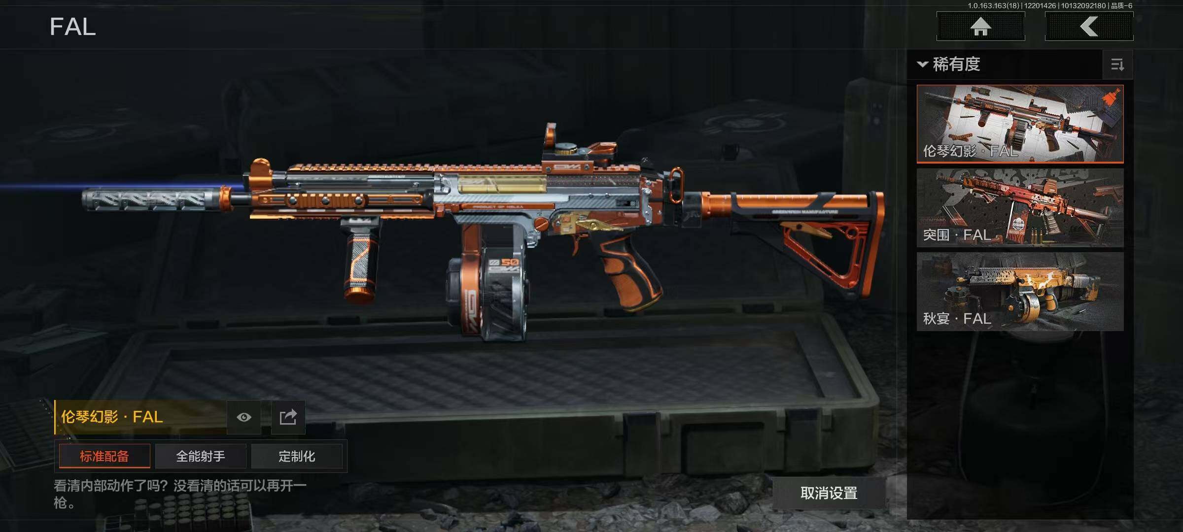 AQQM319699暗区突围账号详情图10