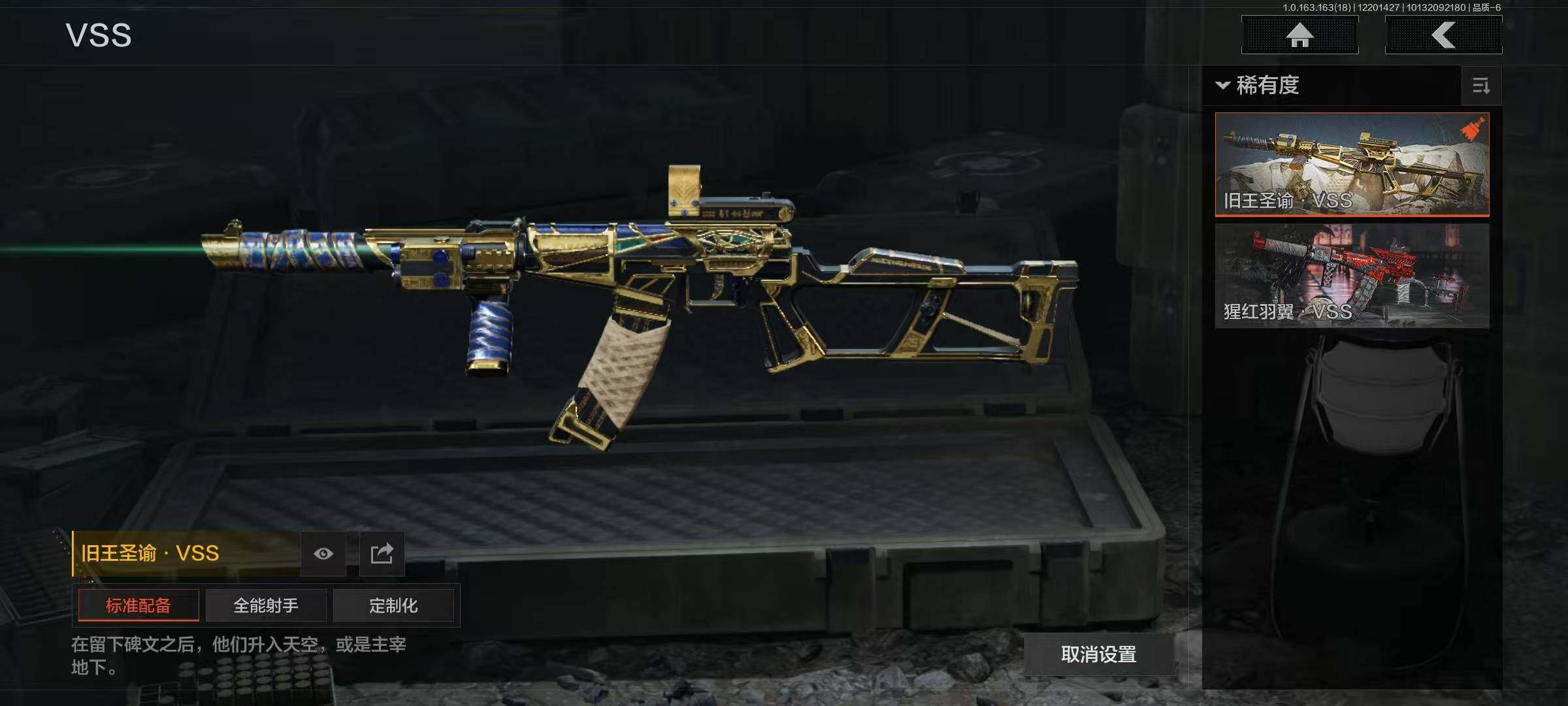 AQQM319699暗区突围账号详情图16