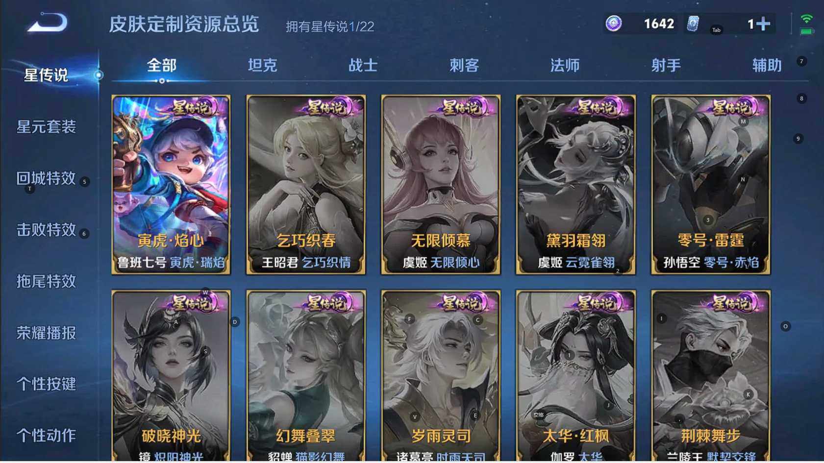 WZBSY3449274王者荣耀账号详情图3