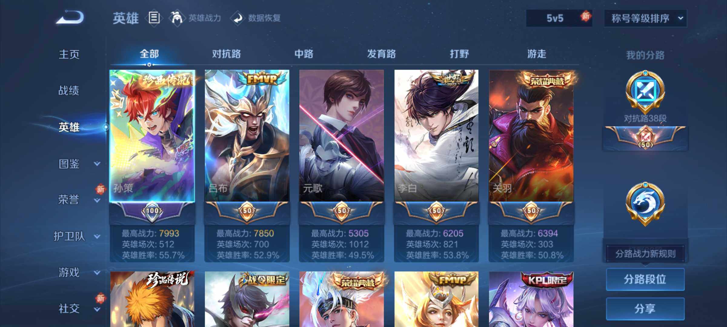 WZLX3481574王者荣耀账号详情图10