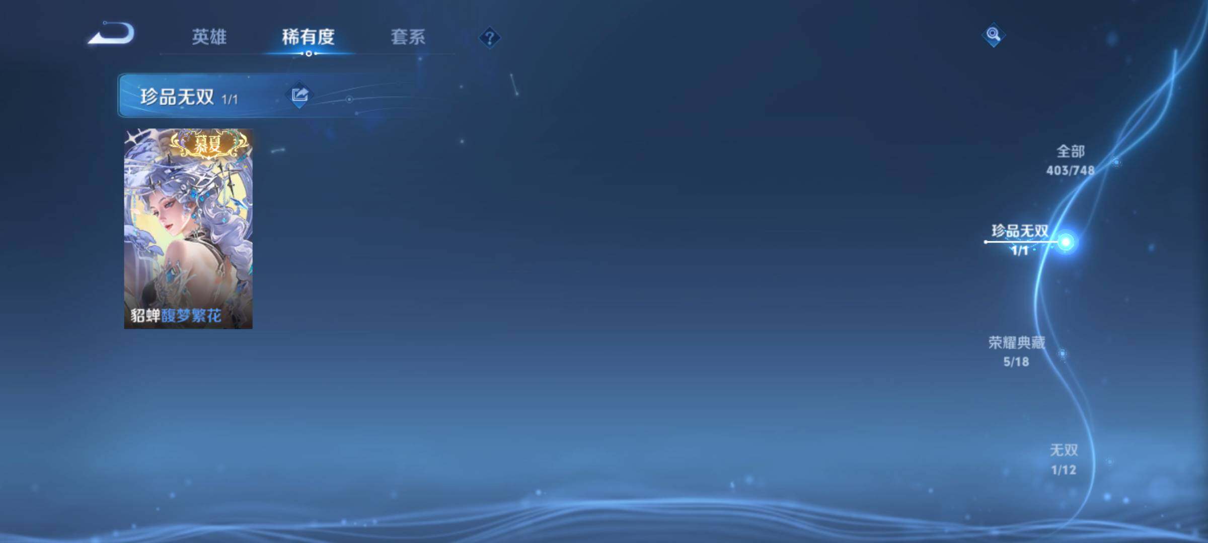 WZLX3481574王者荣耀账号详情图13