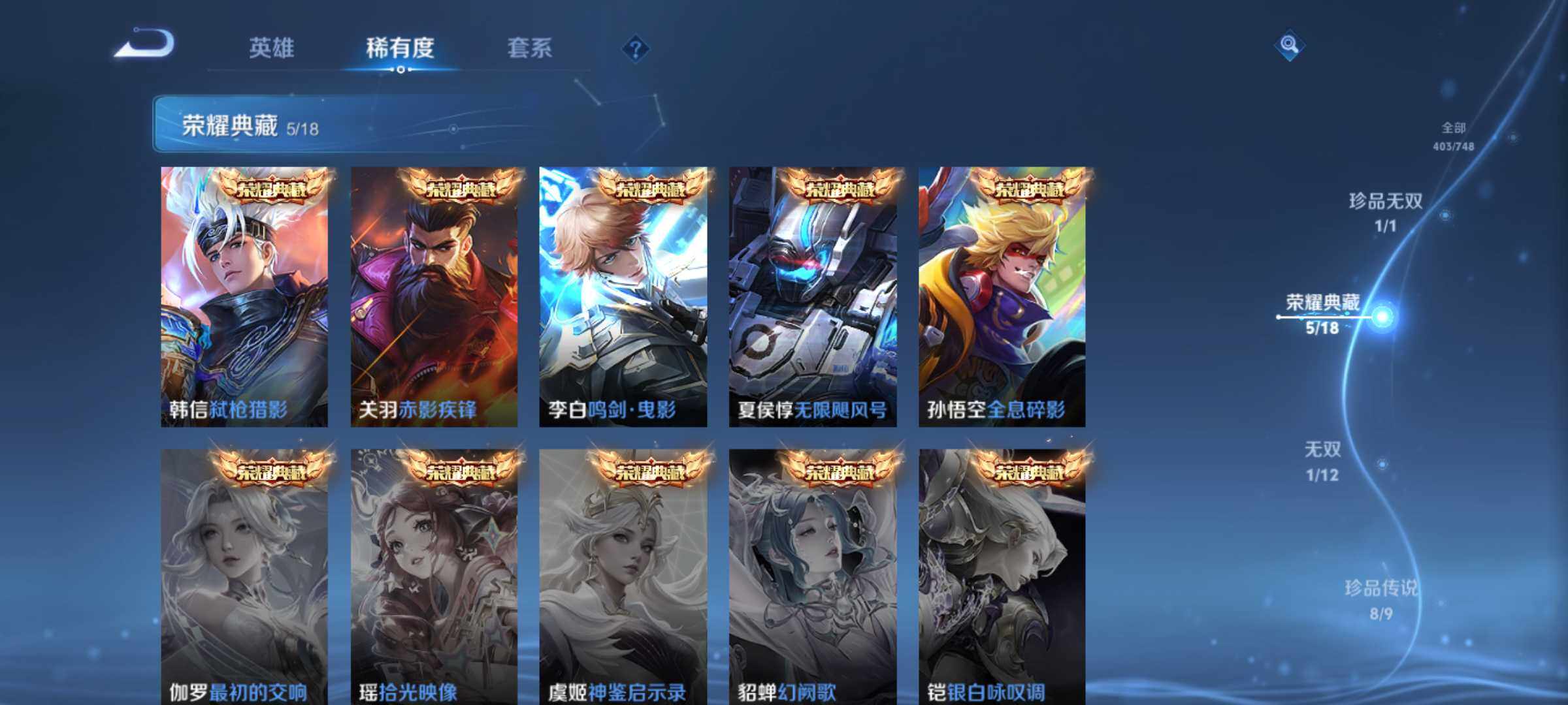 WZLX3481574王者荣耀账号详情图14