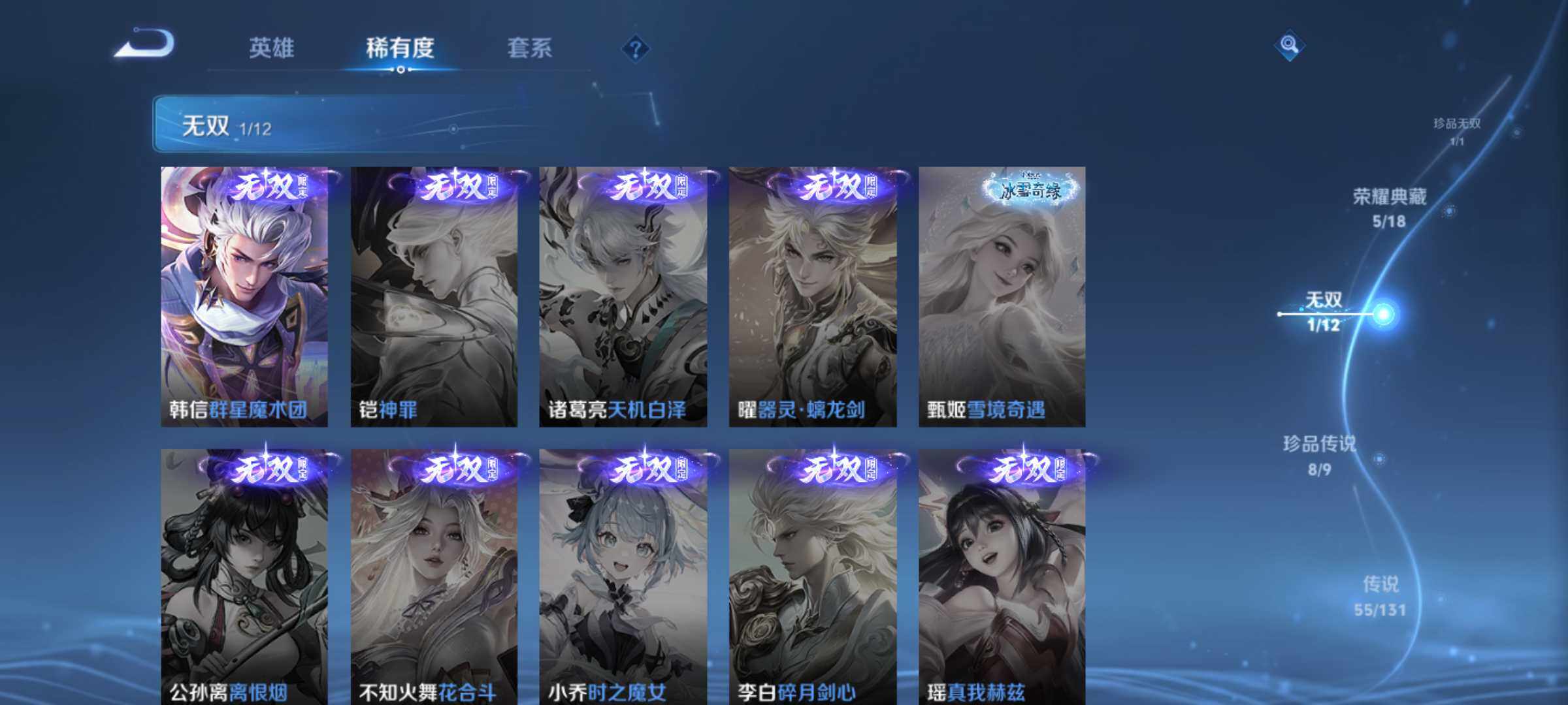 WZLX3481574王者荣耀账号详情图15