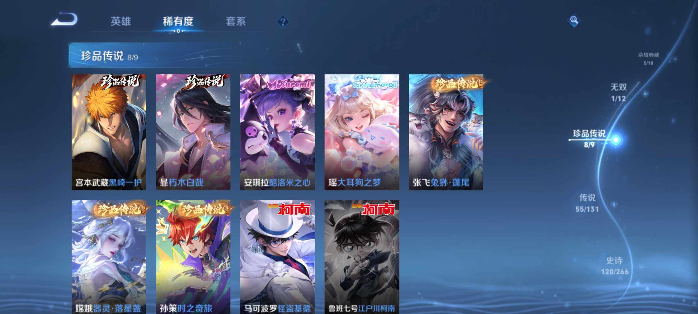 WZLX3481574王者荣耀账号详情图16