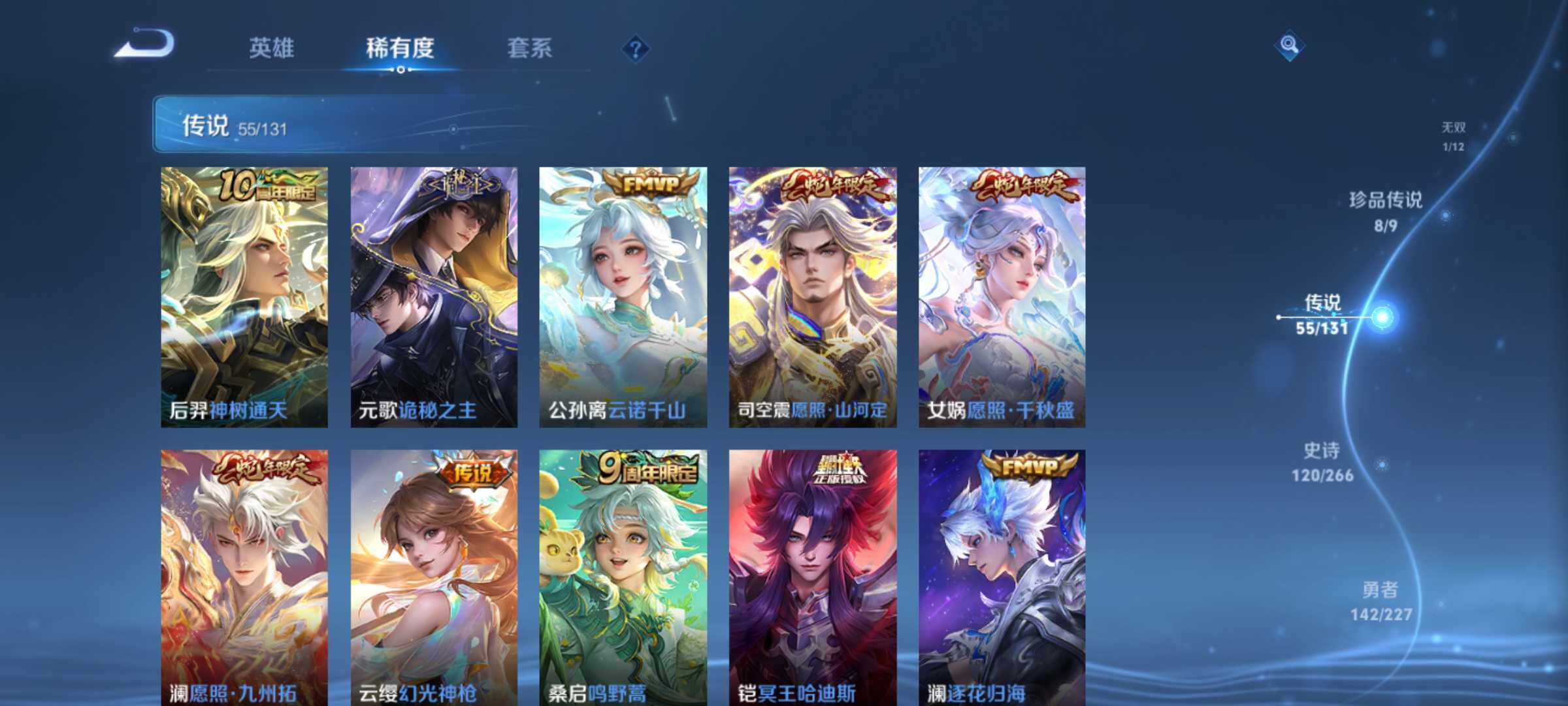 WZLX3481574王者荣耀账号详情图17