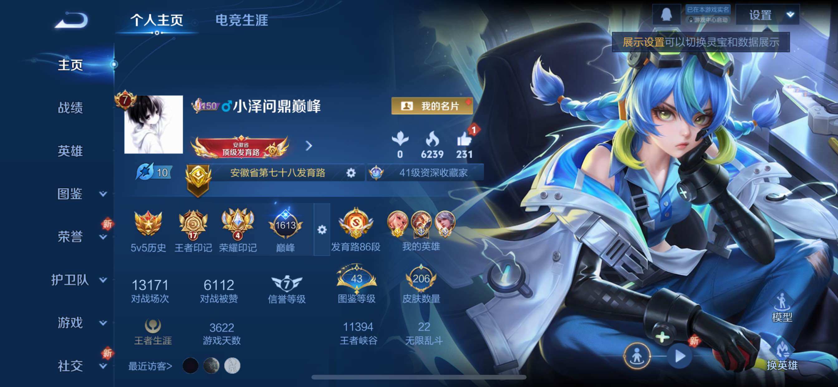 WZCMY3453571王者荣耀账号详情图2