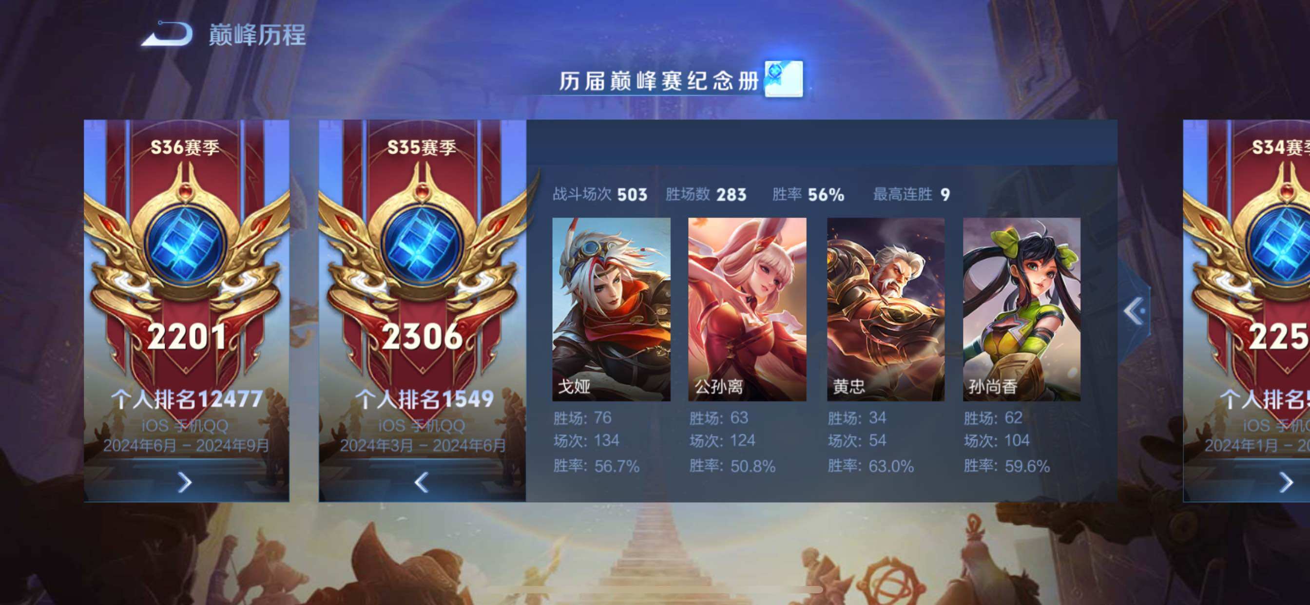 WZCMY3453571王者荣耀账号详情图3