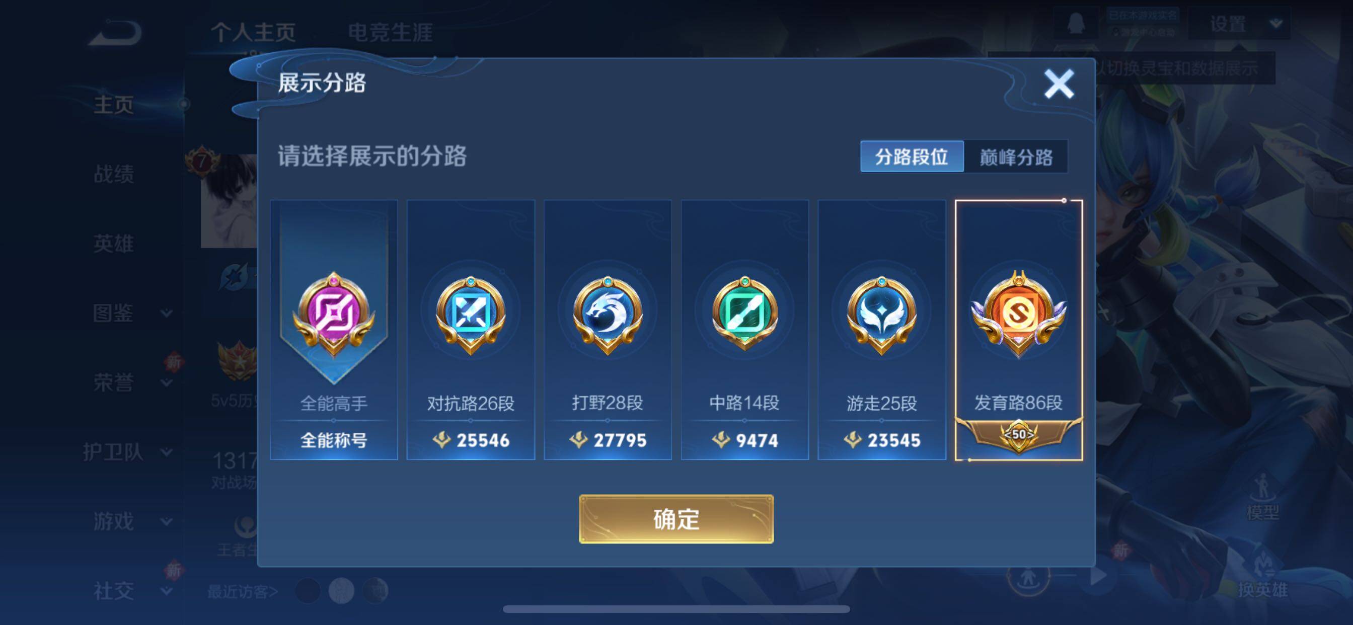 WZCMY3453571王者荣耀账号详情图4