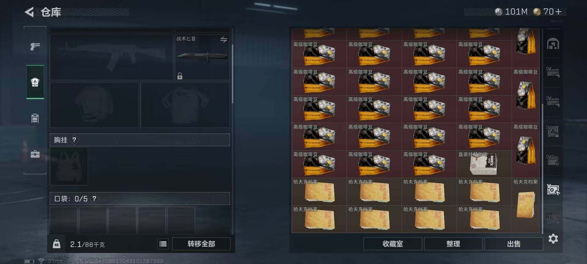 SJZQM393628三角洲行动账号详情图14