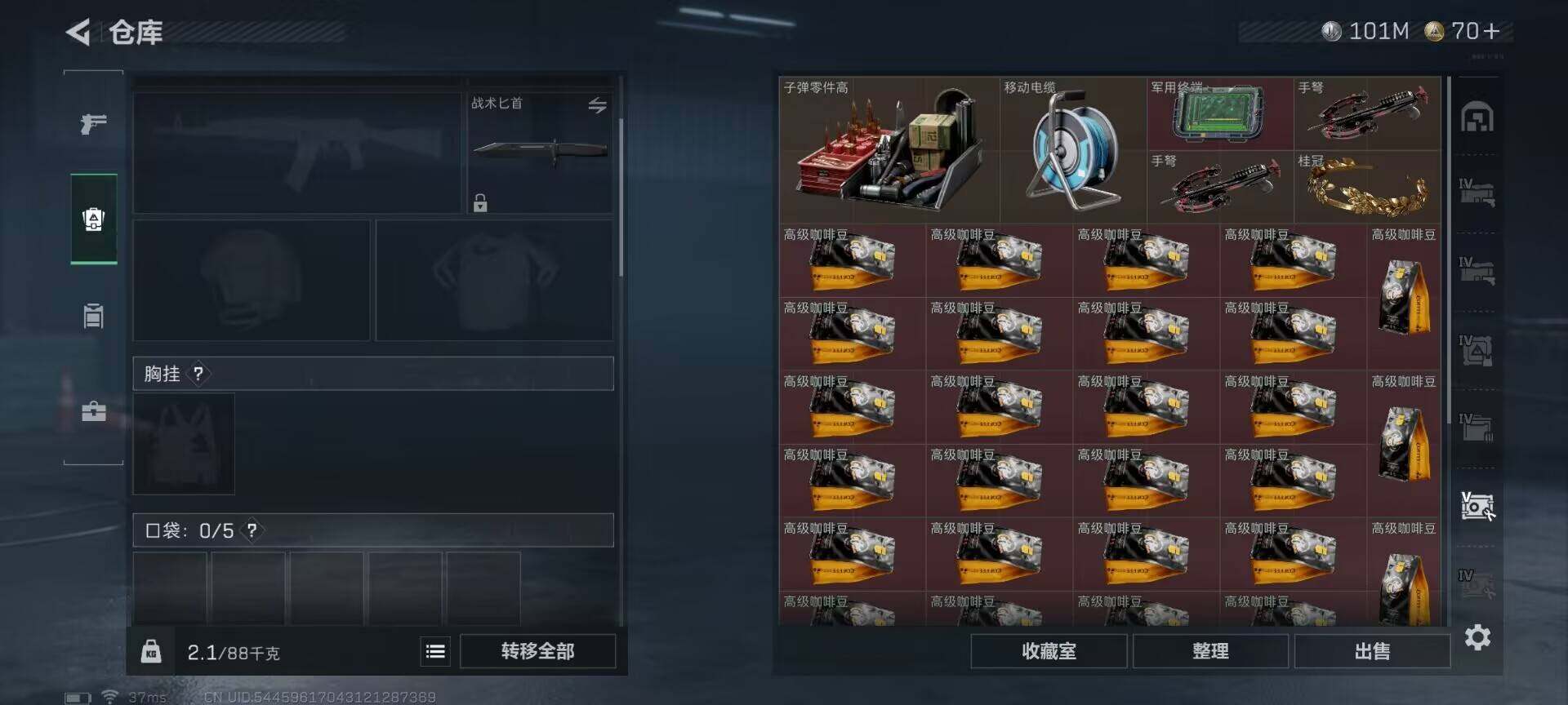 SJZQM393628三角洲行动账号详情图17