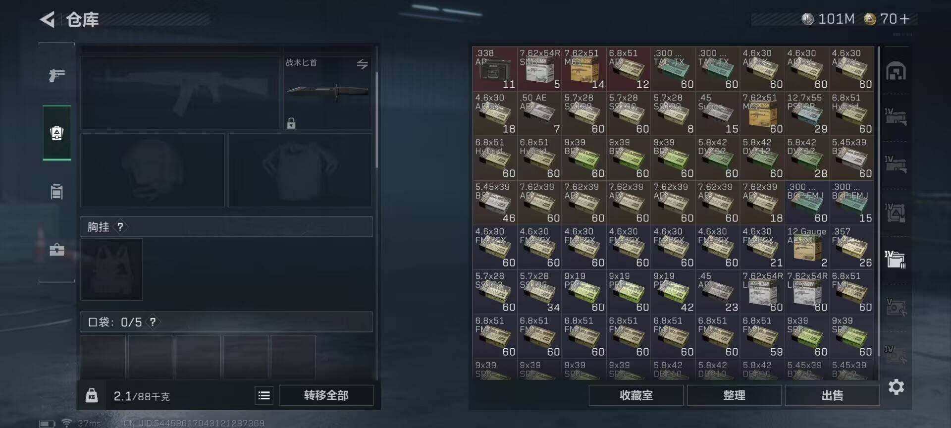 SJZQM393628三角洲行动账号详情图18