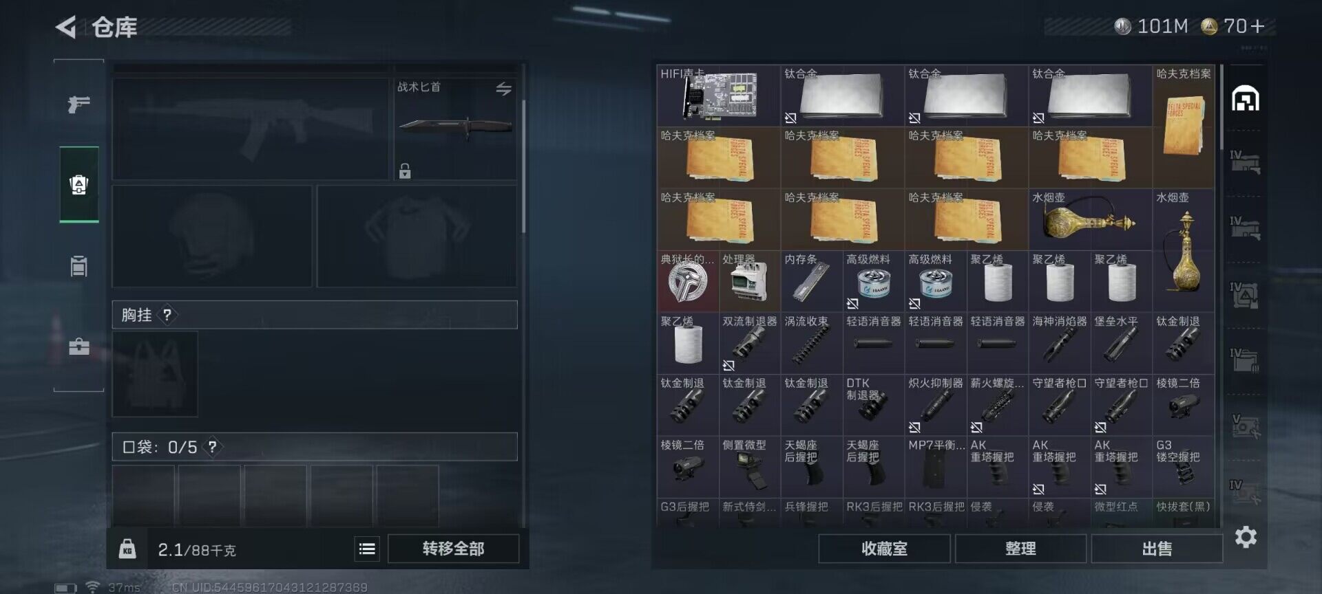 SJZQM393628三角洲行动账号详情图16