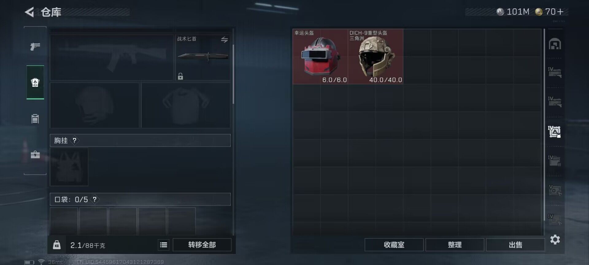 SJZQM393628三角洲行动账号详情图13