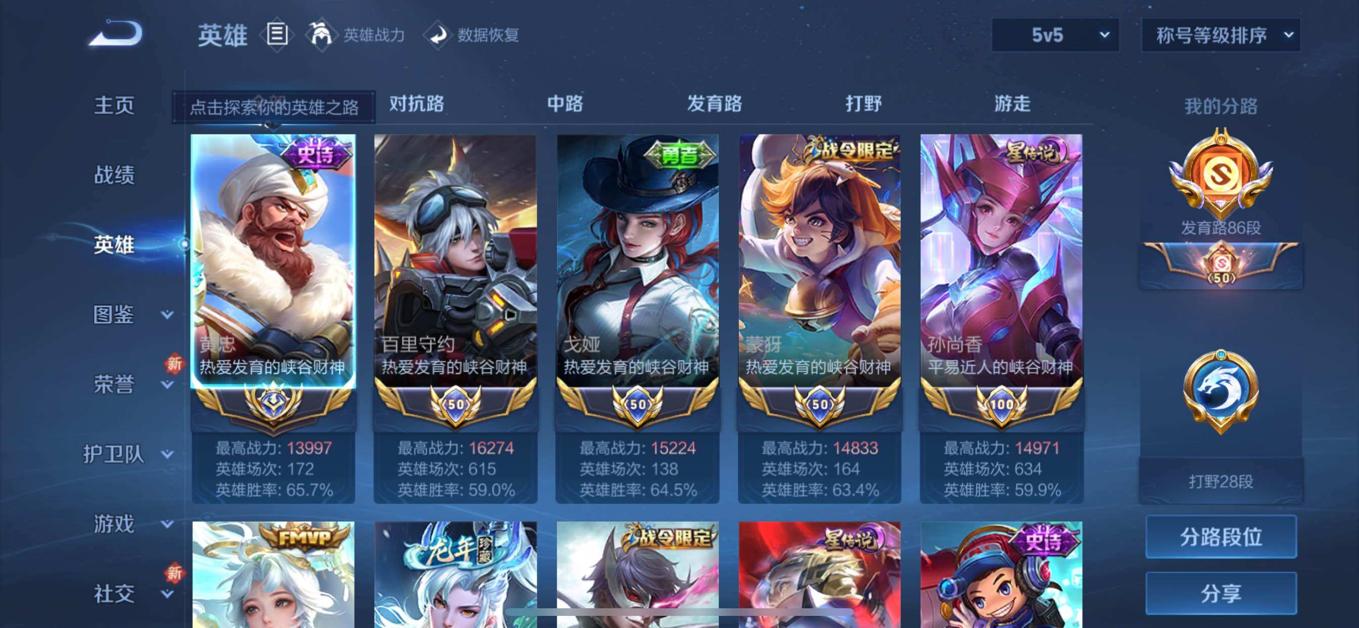 WZCMY3453571王者荣耀账号详情图5