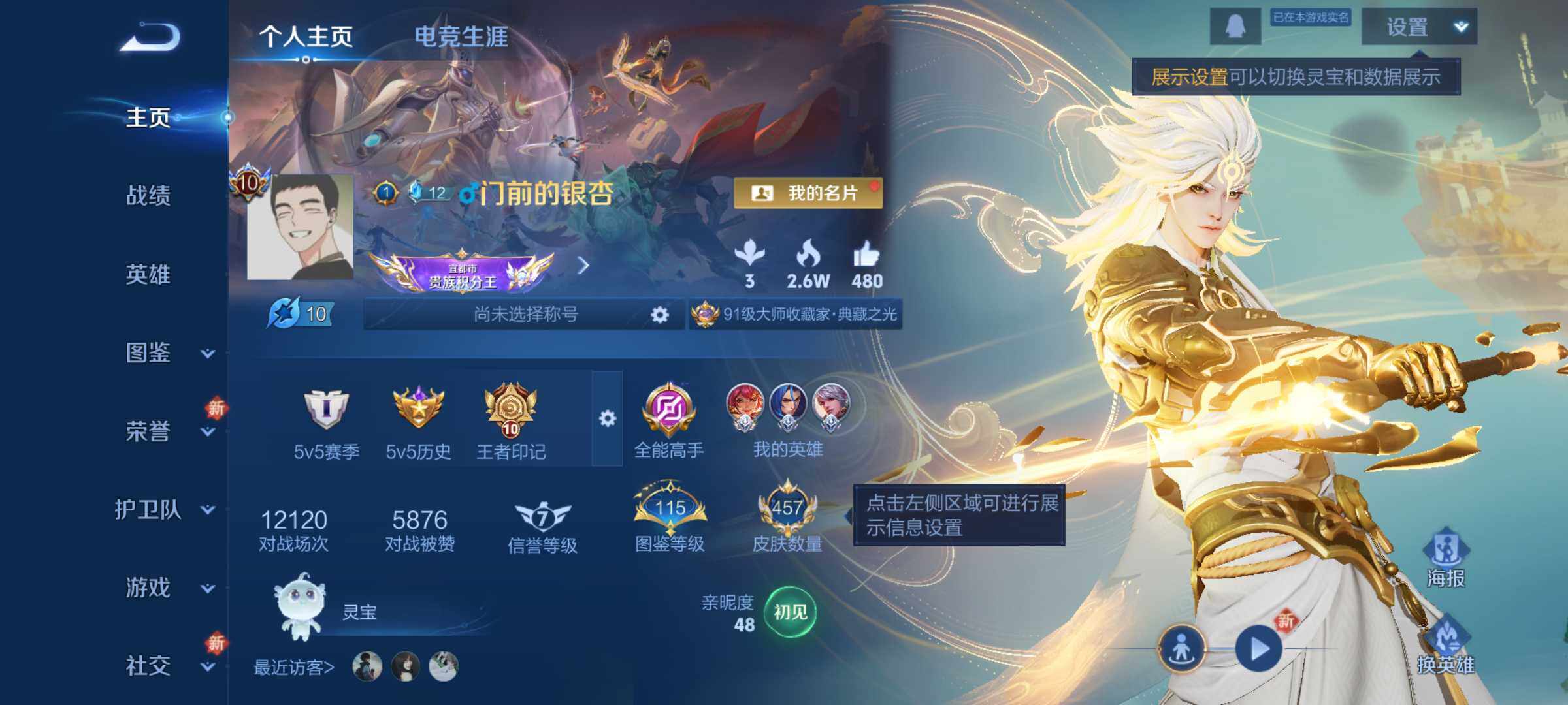 WZLE3465909王者荣耀账号详情图10