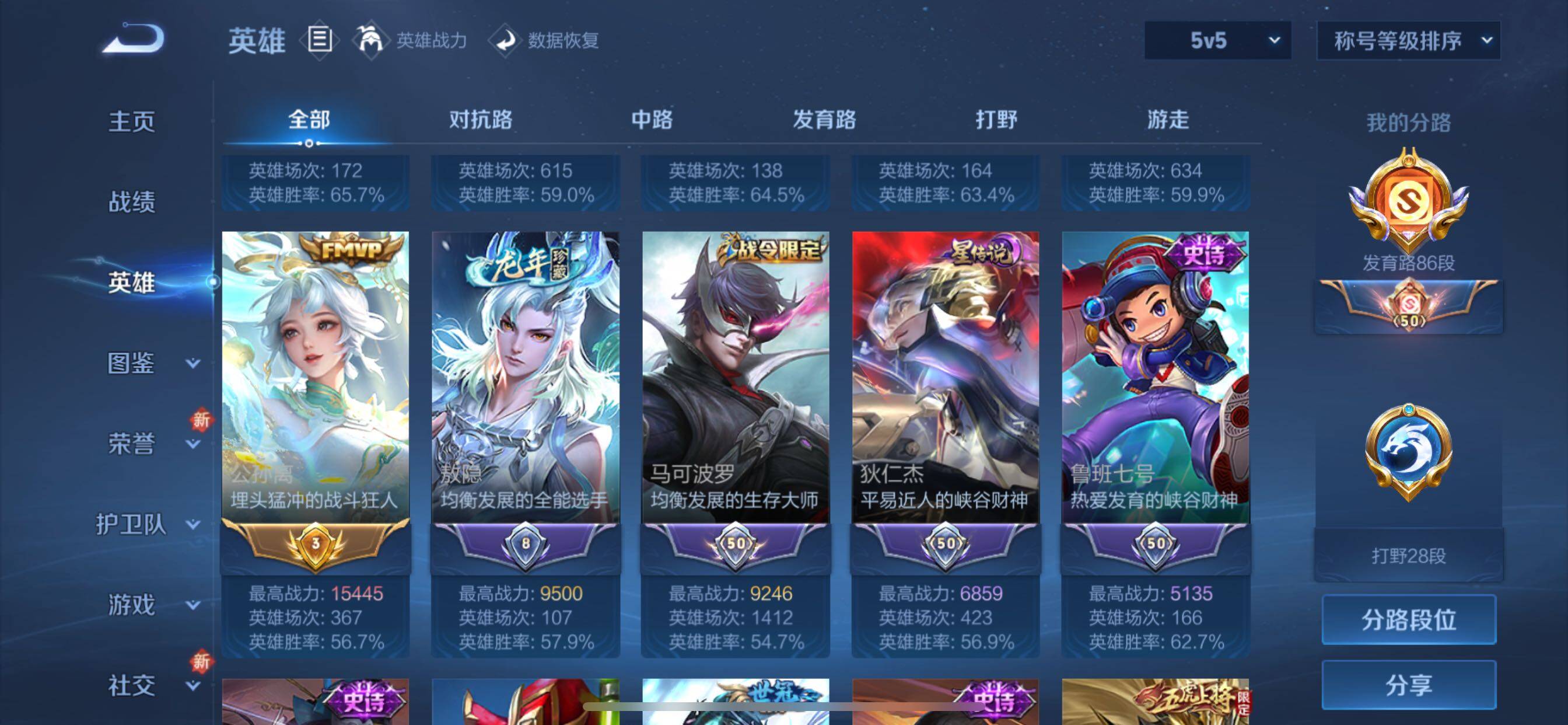 WZCMY3453571王者荣耀账号详情图6