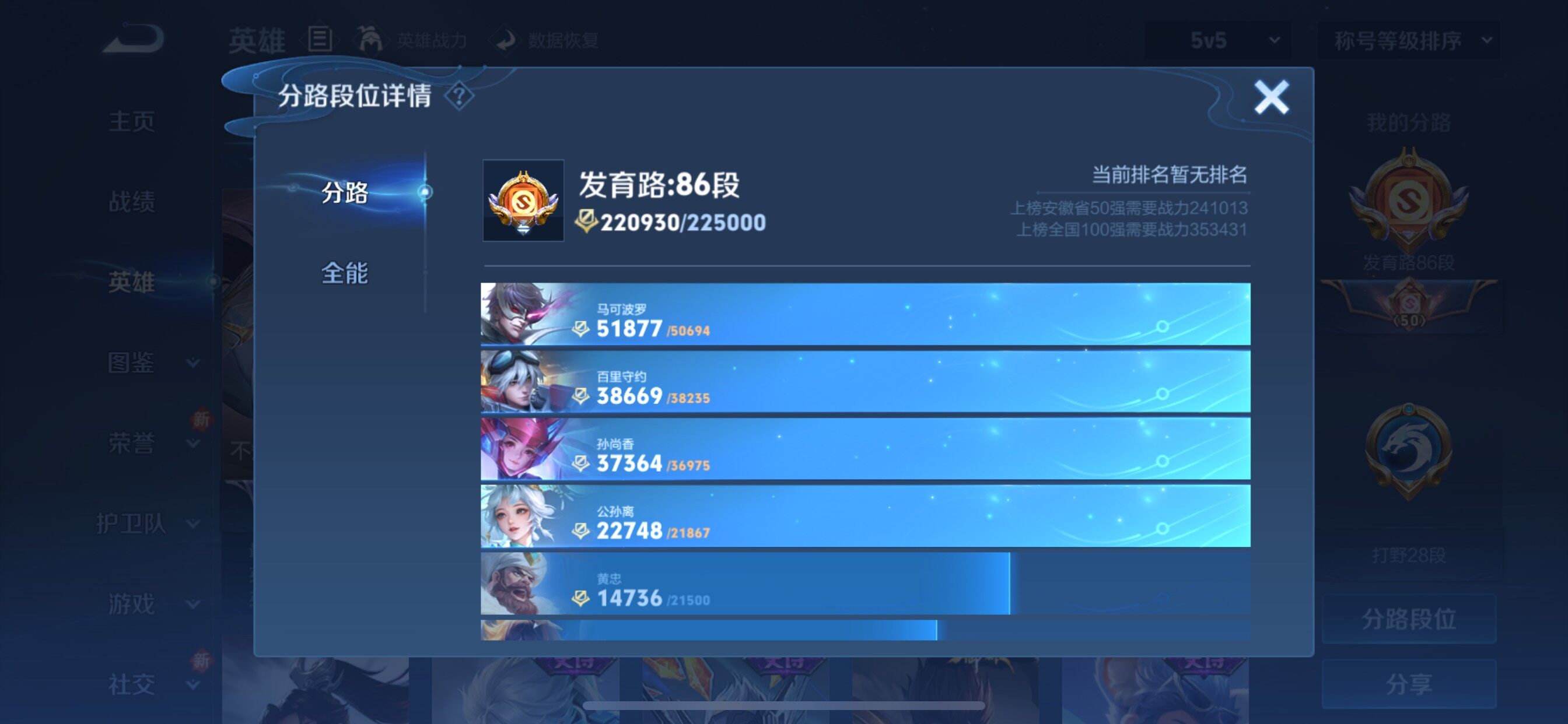 WZCMY3453571王者荣耀账号详情图7