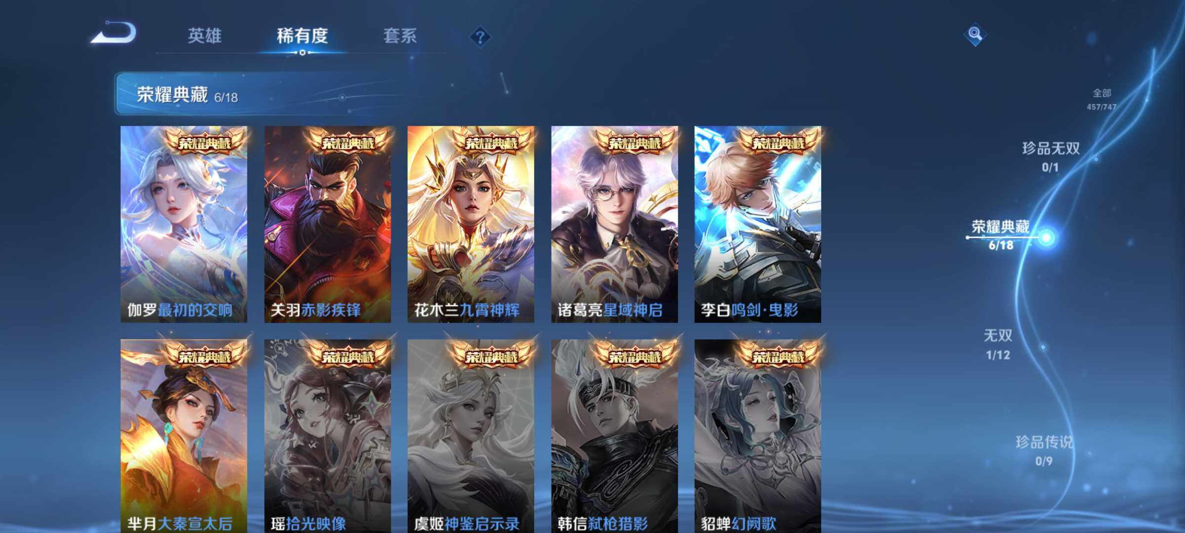 WZLE3465909王者荣耀账号详情图14