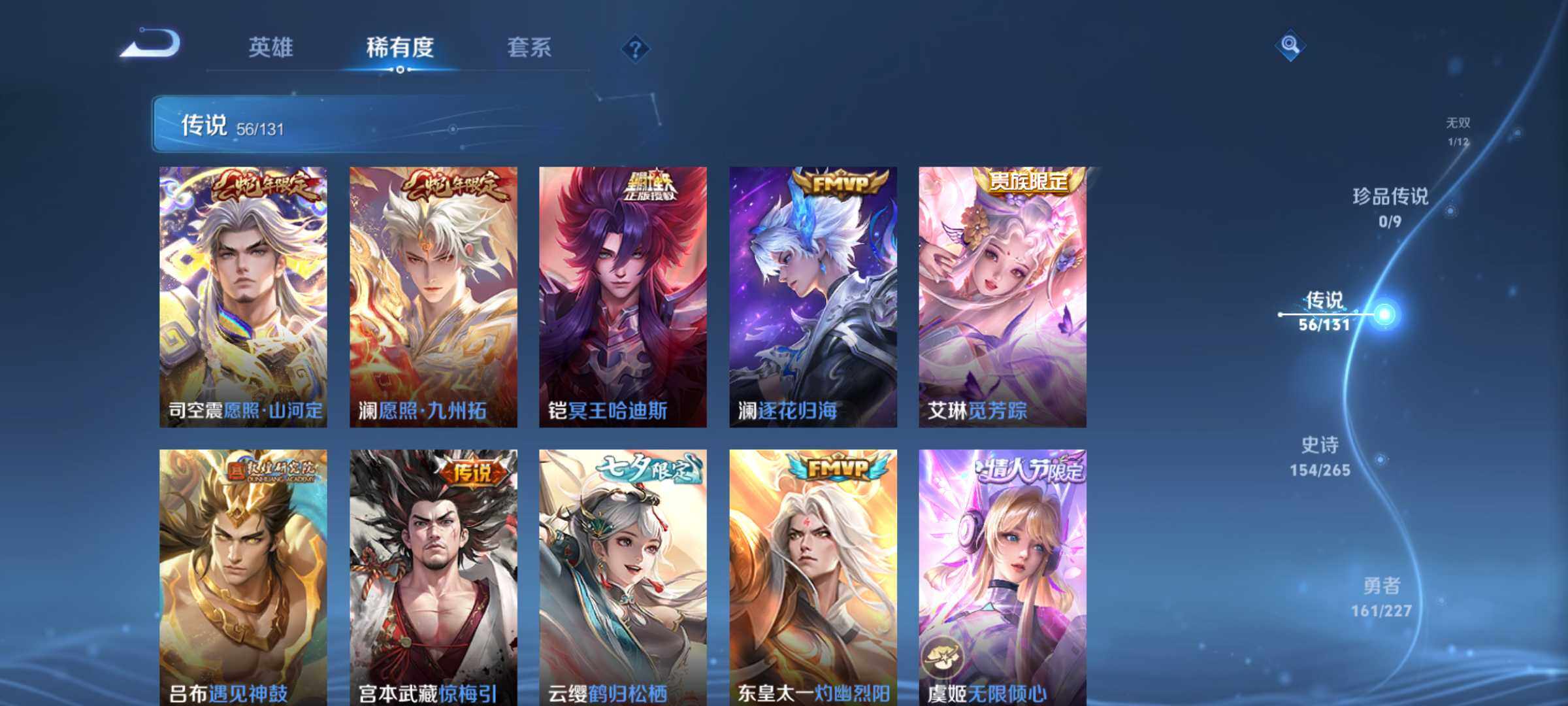 WZLE3465909王者荣耀账号详情图16