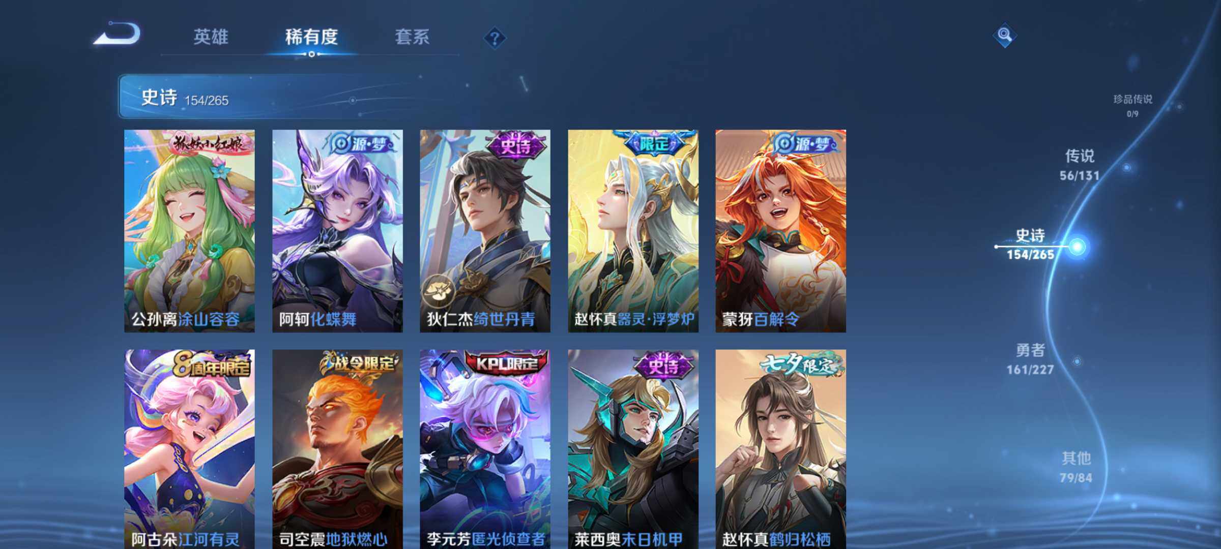 WZLE3465909王者荣耀账号详情图17