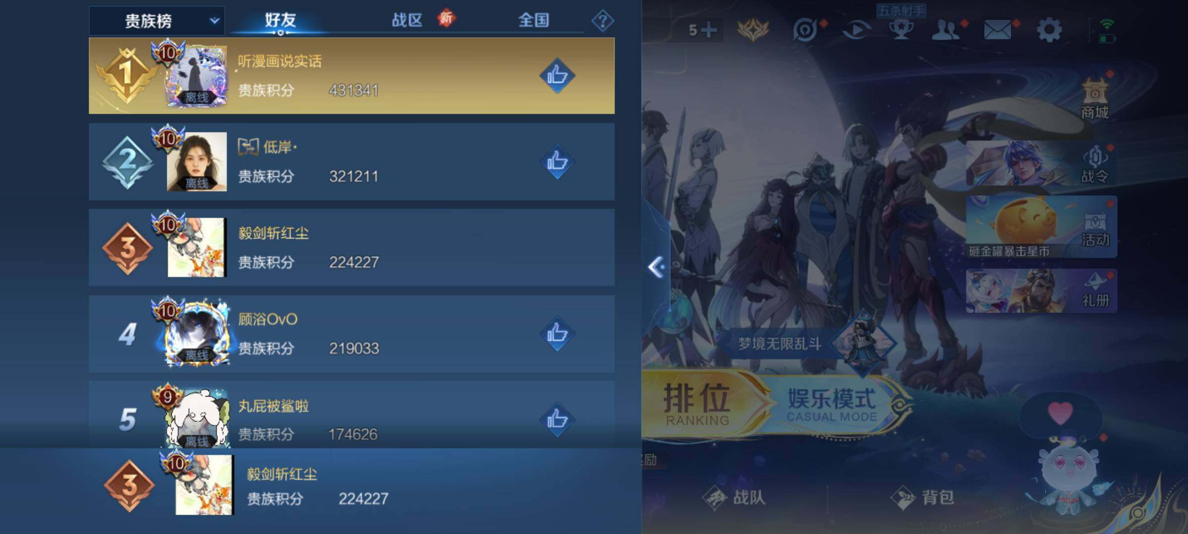 WZLX3481574王者荣耀账号详情图21